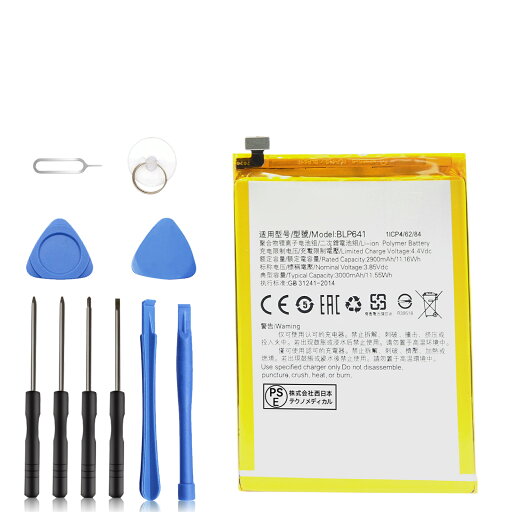 【455円OFF&P10倍】新品 OPPO BLP641 互換バッテリー 【2900mAh 3.85V】 対応用 1年保証 高性能 PSE認証 互換バッテリパック YDC 2025DC-XIJPA 【455円OFF&P10倍】新品 OPPO BLP641 互換バッテリー 【2900mAh 3.85V】 対応用 1年保証 高性能 PSE認証 互換バッテリパック YDC 2025DC-XIJPA