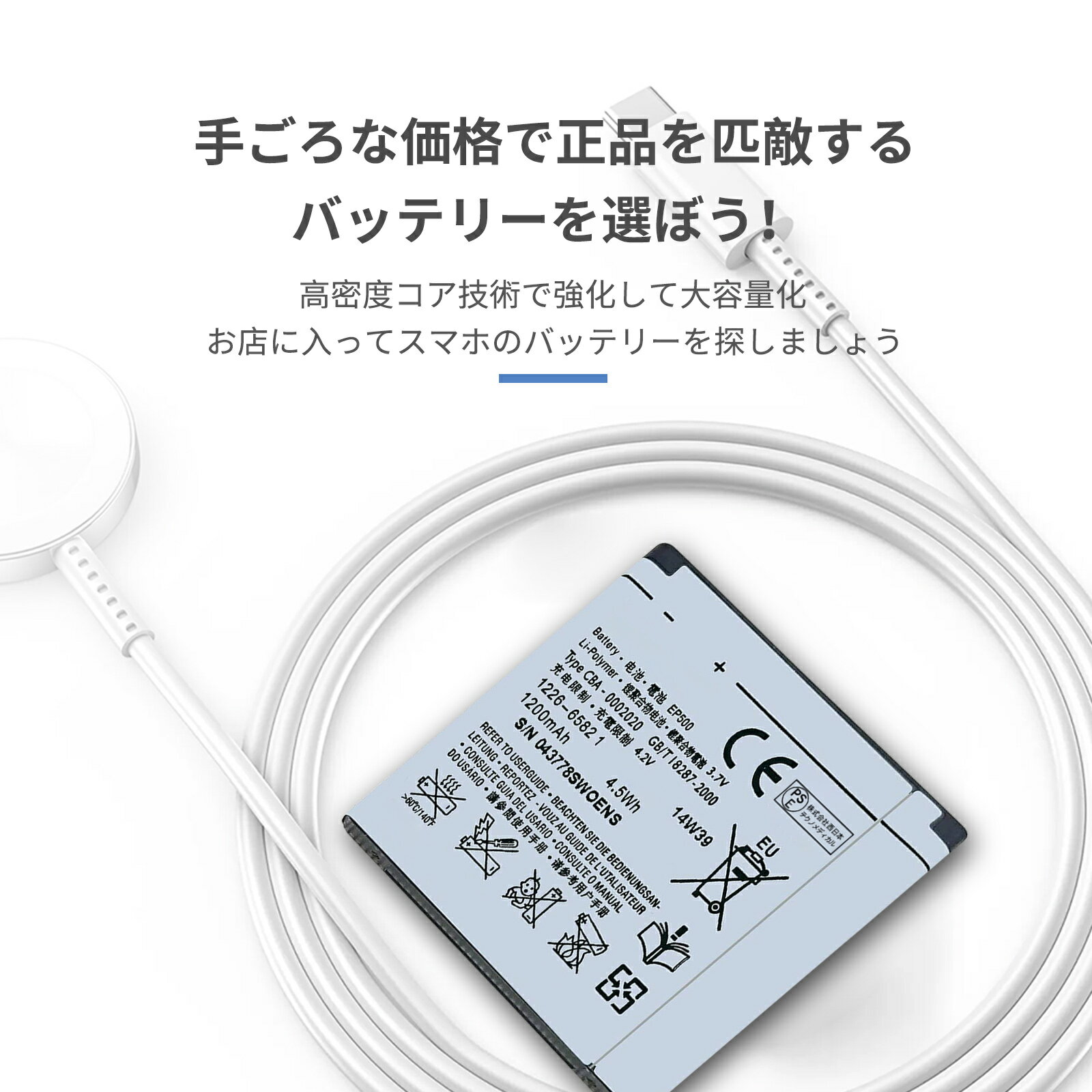 【530円OFF&P10倍】新品 ソニーエリクソン E15i 互換バッテリー 【1200mAh 4.2V】 対応用 1年保証 高性能 PSE認証 互換バッテリパック YDC 2025DC-XIJPA
