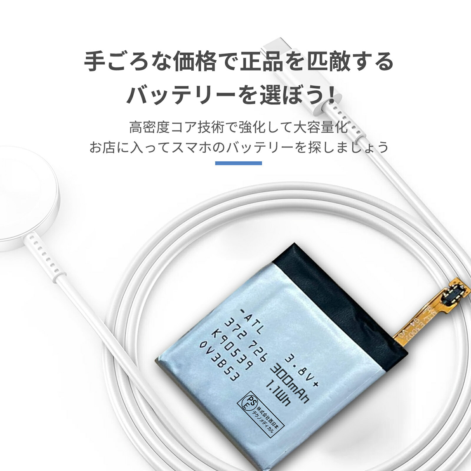 【20倍ポイント】新品 TicWatch Ticwatch 46mm 互換バッテリー 【300mAh 3.8V】 対応用 1年保証 高性能 PSE認証 互換バッテリパック YDC 2025DC-XIJPA