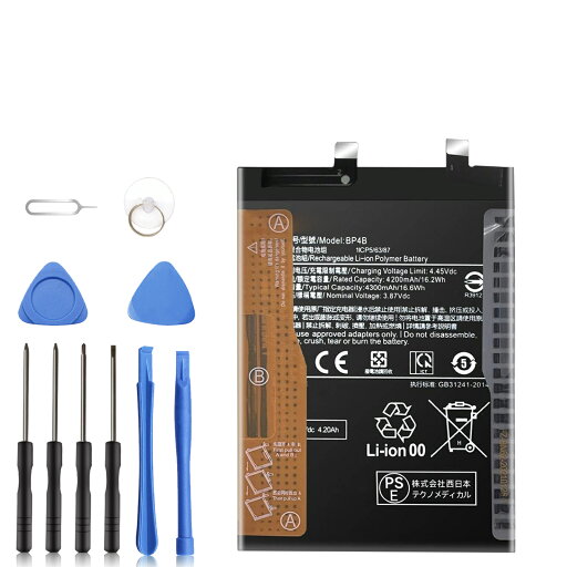 【10倍ポイント】新品 XIAOMI Mi 12 lite 互換バッテリー 【4300mAh 3.87V】 対応用 1年保証 高性能 PSE認証 互換バッテリパック YDC 2025DC-XIJPA 【10倍ポイント】新品 XIAOMI Mi 12 lite 互換バッテリー 【4300mAh 3.87V】 対応用 1年保証 高性能 PSE認証 互換バッテリパック YDC 2025DC-XIJPA