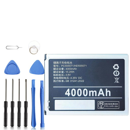 【102円OFF&P10倍】新品 YUELANG PC555571 互換バッテリー 【4000mAh 3.8V】 対応用 1年保証 高性能 PSE認証 互換バッテリパック YDC 2025DC-XIJP 【102円OFF&P10倍】新品 YUELANG PC555571 互換バッテリー 【4000mAh 3.8V】 対応用 1年保証 高性能 PSE認証 互換バッテリパック YDC 2025DC-XIJP