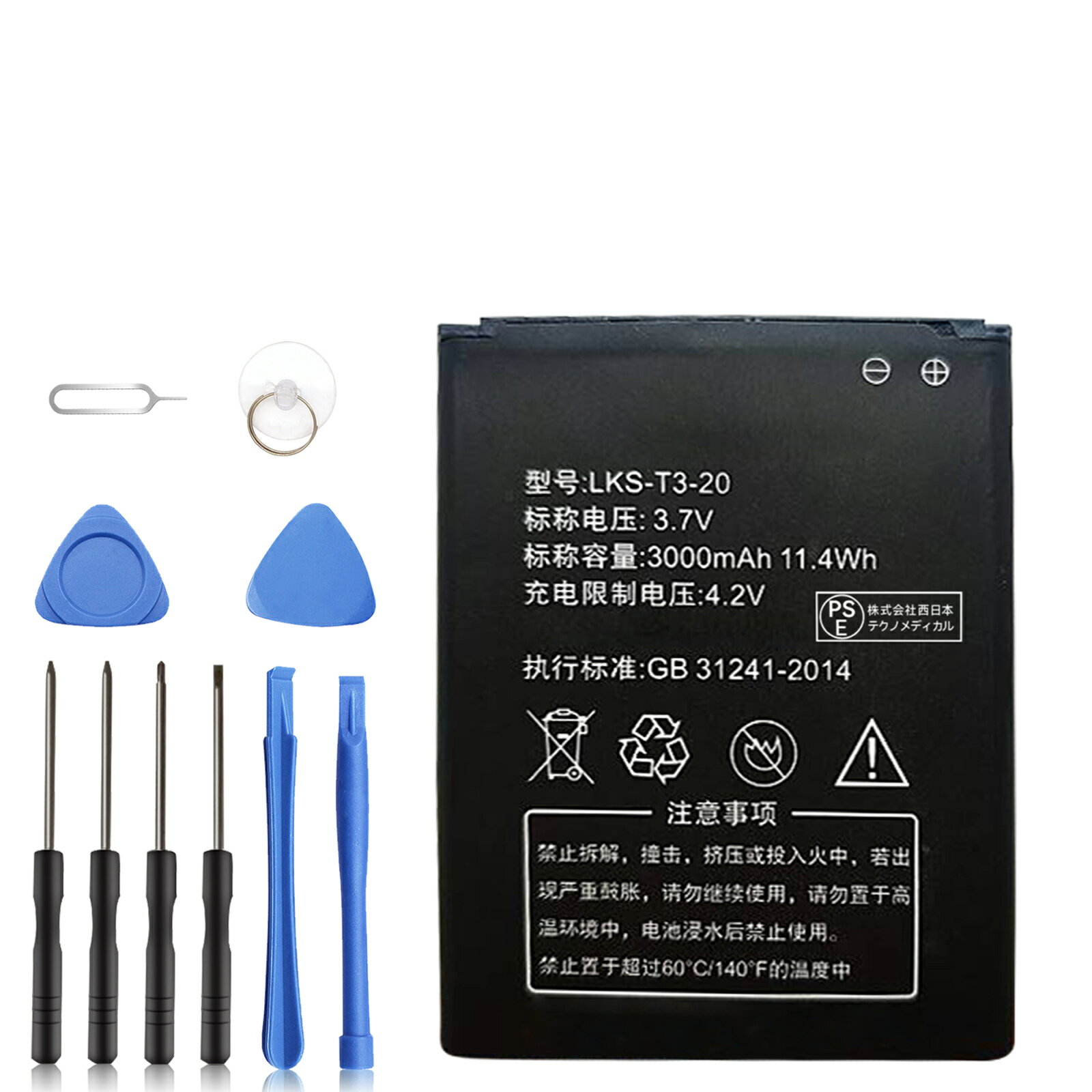 【1190円OFF&P10倍】新品 それは魅力的です LKS-T3-20 互換バッテリー 【3000mAh 3.7V】 対応用 1年保証 高性能 PSE認証 互換バッテリパック YDC 2025DC-XIJPA