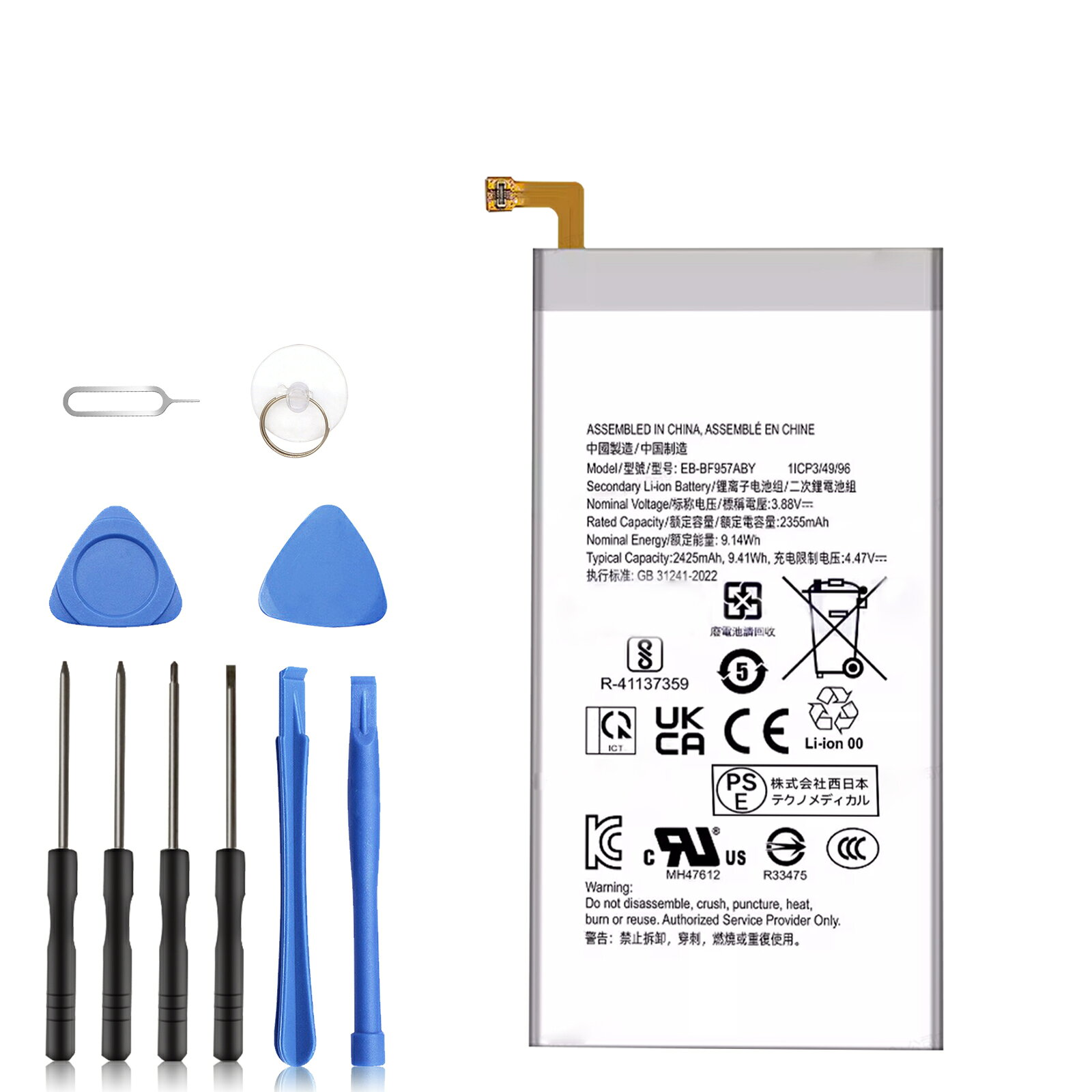 【1190円OFF&P10倍】新品 SAMSUNG EB-BF957ABY 互換バッテリー 【2425mAh 3.88V】 対応用 1年保証 高性能 PSE認証 互換バッテリパック YDC 2025DC-XIJPA
