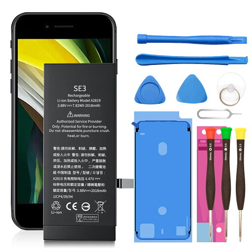 【10倍ポイント】新品 APPLE iPhone SE3 互換バッテリー 【2018mAh 3.88V】 対応用 1年保証 高性能 PSE認証 互換バッテリパック YEBI 2025EBI-XIJPA 【10倍ポイント】新品 APPLE iPhone SE3 互換バッテリー 【2018mAh 3.88V】 対応用 1年保証 高性能 PSE認証 互換バッテリパック YEBI 2025EBI-XIJPA