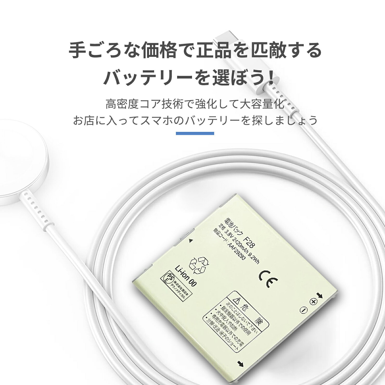【1300円OFF&新品 FUJITSU AAF29293 互換バッテリー 【2420mAh 3.8V】 対応用 1年保証 高性能 PSE認証 互換バッテリパック YDG 2025DG-XIJPA