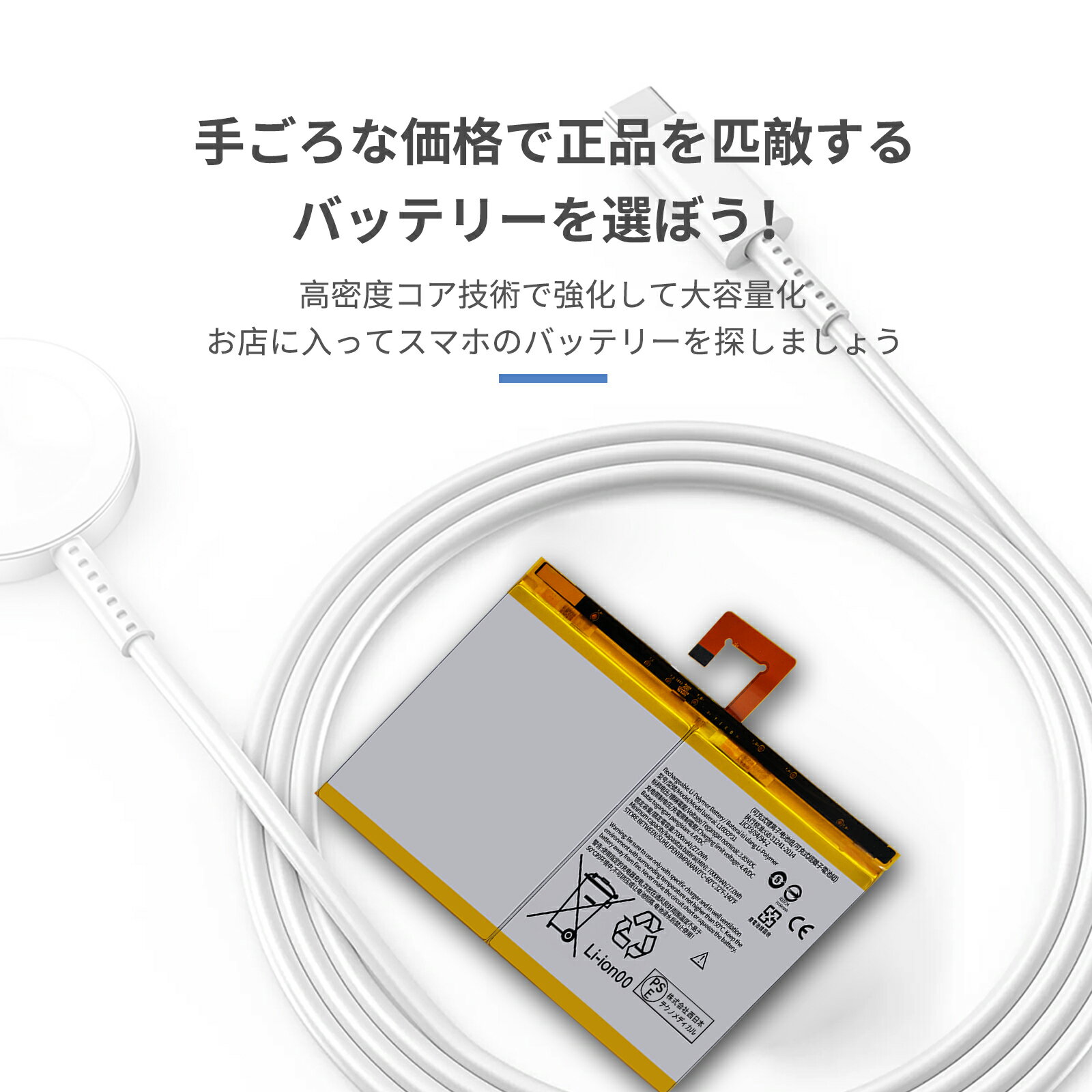 【680円OFF&P10倍】新品 Lenovo TB-X704F 互換バッテリー 【7000mAh 3.85V】 対応用 1年保証 高性能 PSE認証 互換バッテリパック YEW 2025EW-XIJPA