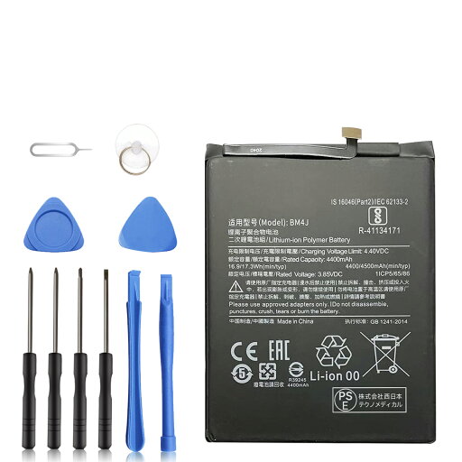 【1300円OFF&新品 Xiaomi BM4J 互換バッテリー 【4400mAh 3.85v】 対応用 1年保証 高性能 PSE認証 互換バッテリパック YEBH 2025EBH-XIJPA 【1300円OFF&新品 Xiaomi BM4J 互換バッテリー 【4400mAh 3.85v】 対応用 1年保証 高性能 PSE認証 互換バッテリパック YEBH 2025EBH-XIJPA