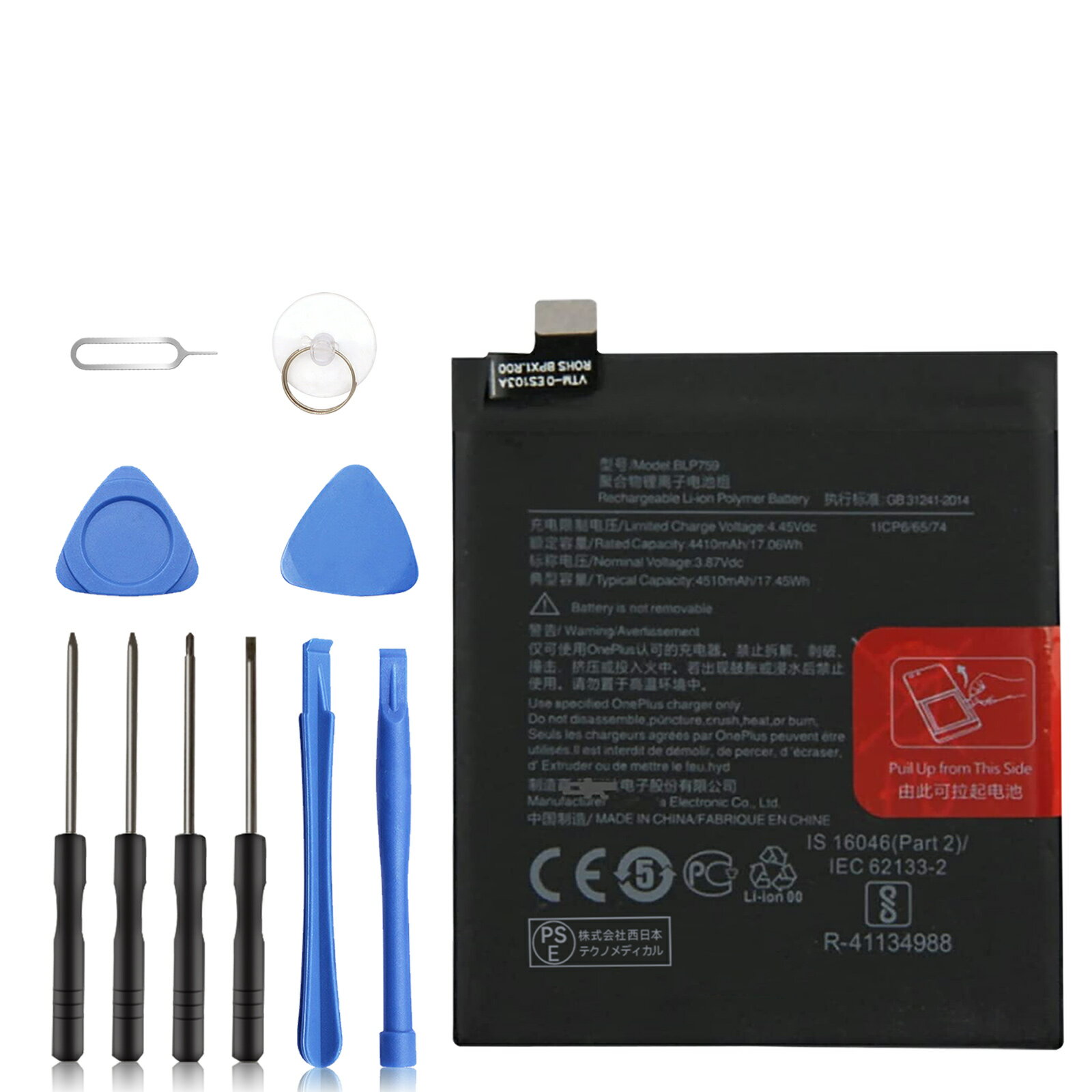 【500円OFF&P10倍】新品 BLP759 互換バッテリー 【4510mAh 3.87V】 対応用 1年保証 高性能 PSE認証 互換バッテリパック YEBH 2025EBH-XIJPA