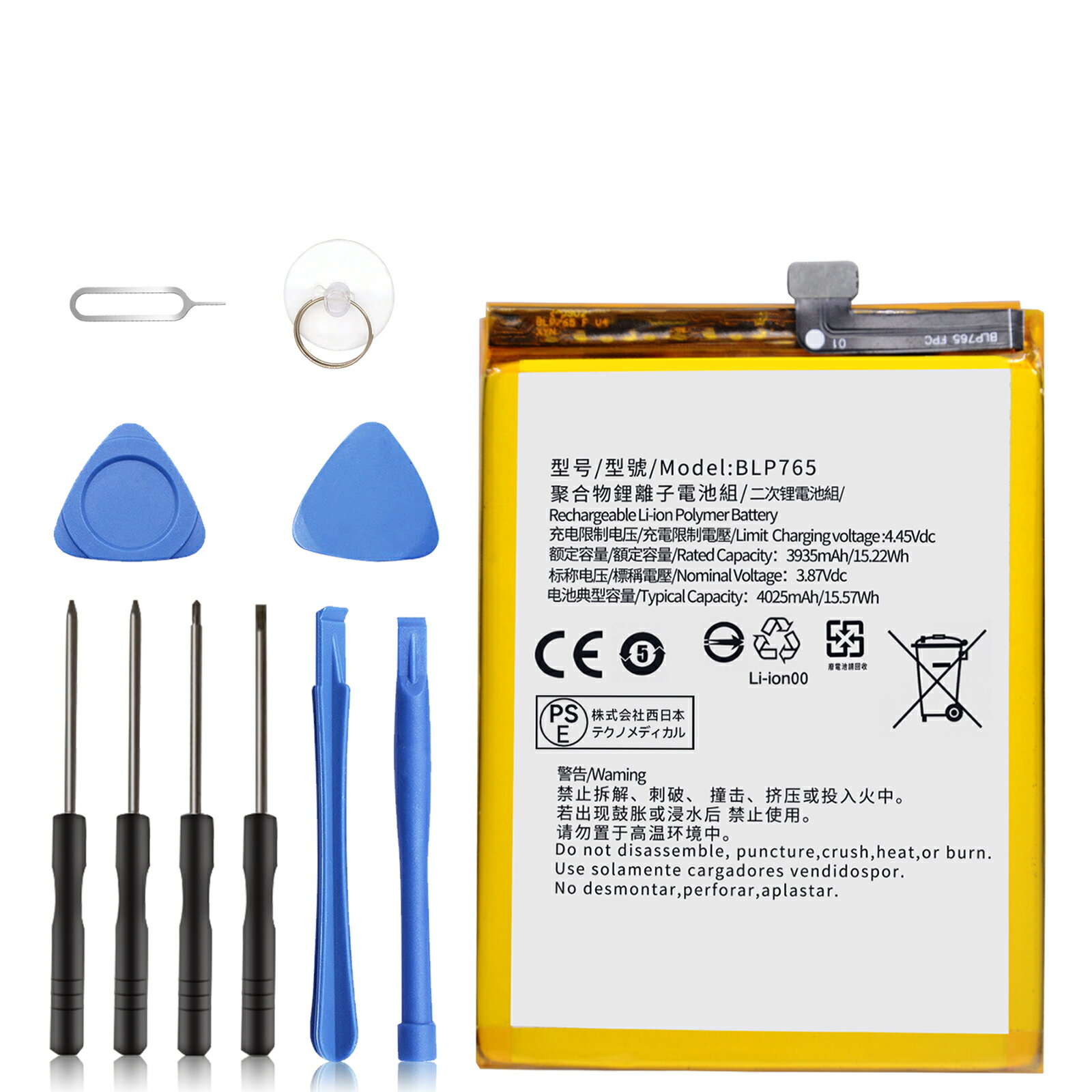 【1150円OFF&P10倍】新品 OPPO BLP765 互換バッテリー 【3935mAh 3.87V】 対応用 1年保証 高性能 PSE認証 互換バッテリパック YEBI 2025EBI-XIJPA