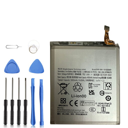 【5倍ポイント】新品 SAMSUNG S24Ultra 互換バッテリー 【5000mAh 3.88V】 対応用 1年保証 高性能 PSE認証 互換バッテリパック YDG 2025DG-XIJP 【5倍ポイント】新品 SAMSUNG S24Ultra 互換バッテリー 【5000mAh 3.88V】 対応用 1年保証 高性能 PSE認証 互換バッテリパック YDG 2025DG-XIJP