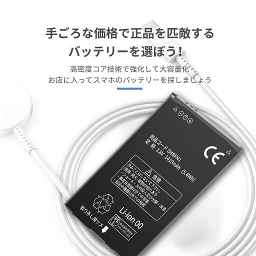 【530円OFF&P10倍】新品 SHARP SHBFN1 互換バッテリー 【1410mAh 3.8V】 対応用 1年保証 高性能 PSE認証 互換バッテリパック YDG 2025DG-XIJPBA