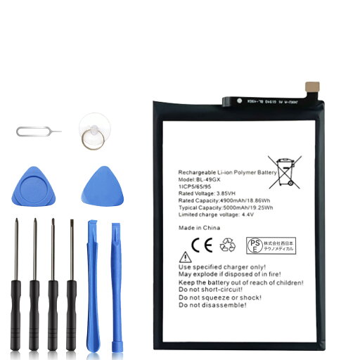 【280円OFF&P10倍】新品 Tecno X657 互換バッテリー 【4900mAh 3.85V】 対応用 1年保証 高性能 PSE認証 互換バッテリパック YDG 2025DG-XIJP 【280円OFF&P10倍】新品 Tecno X657 互換バッテリー 【4900mAh 3.85V】 対応用 1年保証 高性能 PSE認証 互換バッテリパック YDG 2025DG-XIJP