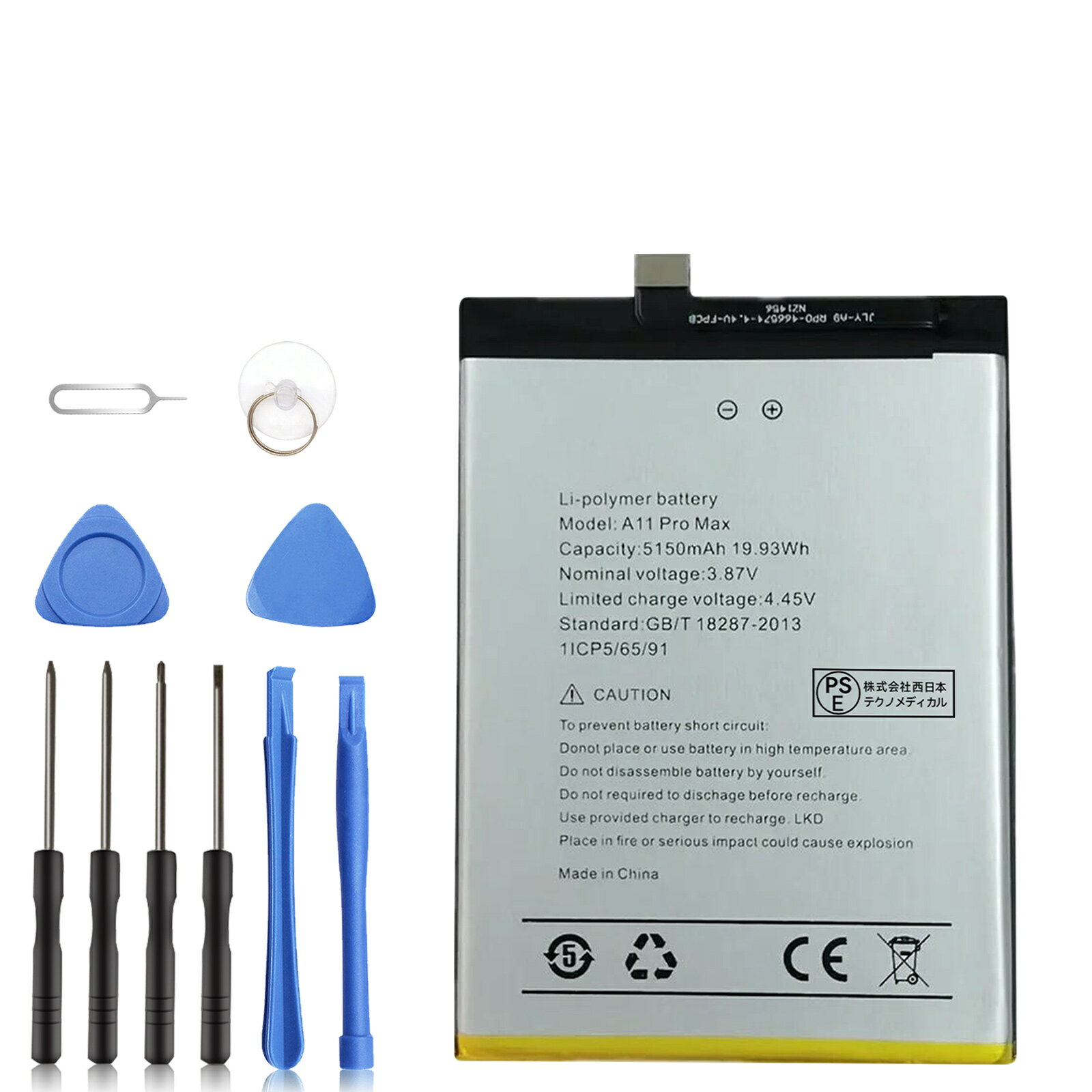 新品 Umidigi A11 pro mAX 互換バッテリー 【5150mAh 3.87V】 対応用 1年保証 高性能 PSE認証 互換バッテリパック YDG 2025DG-XIJP