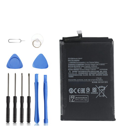 【1300円OFF&新品 Xiaomi POCO XBM4P 互換バッテリー 【4400mAh 3.85V】 対応用 1年保証 高性能 PSE認証 互換バッテリパック YEW 2025EW-XIJPA 【1300円OFF&新品 Xiaomi POCO XBM4P 互換バッテリー 【4400mAh 3.85V】 対応用 1年保証 高性能 PSE認証 互換バッテリパック YEW 2025EW-XIJPA