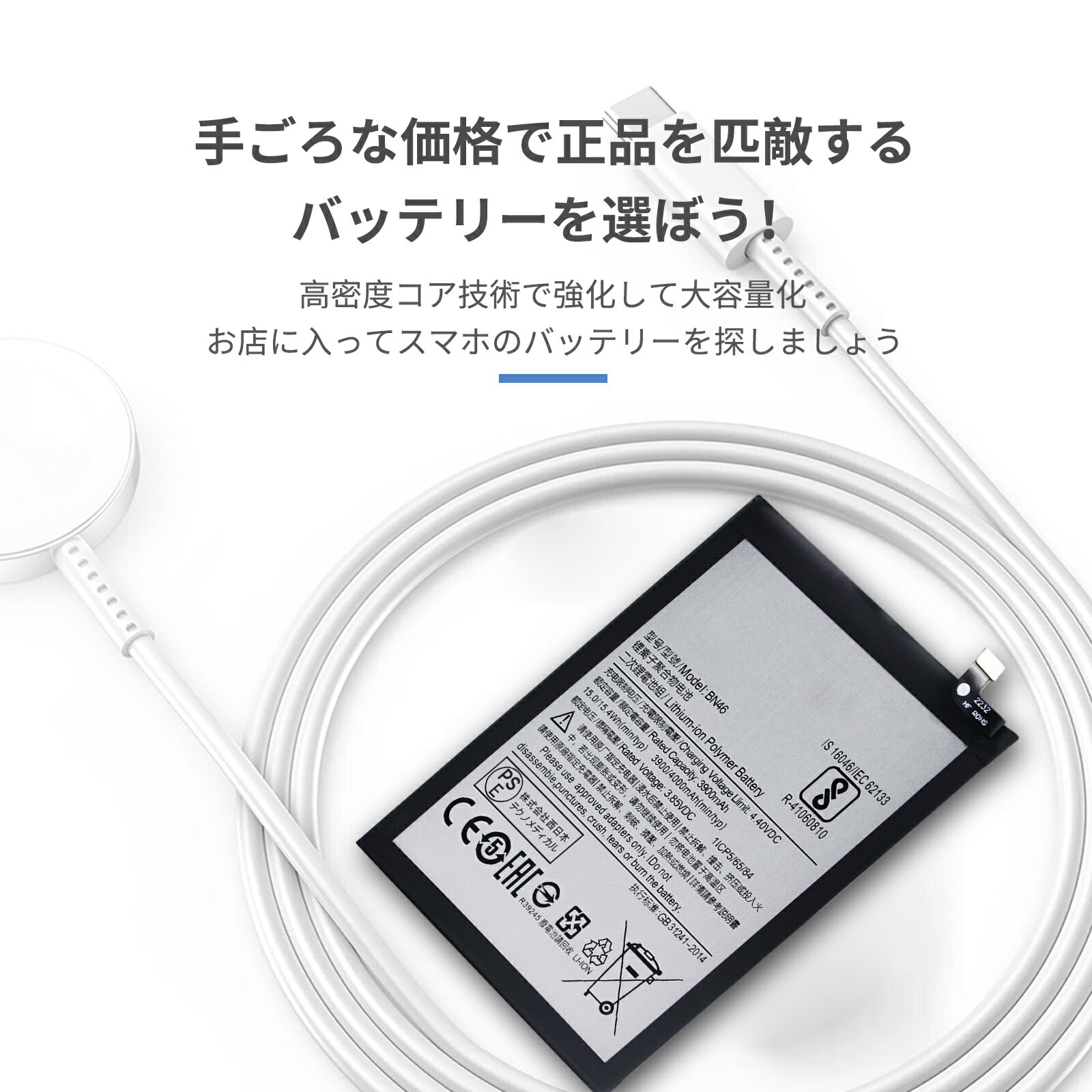 【530円OFF&P10倍】新品 Xiaomi Note 8T 互換バッテリー 【4000mAh 3.85V】 対応用 1年保証 高性能 PSE認証 互換バッテリパック YEBH 2025EBH-XIJPA