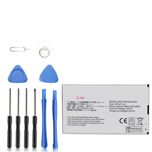 【530円OFF&P10倍】新品 ZTE ZTE 544780 互換バッテリー 【2000mAh 3.8V】 対応用 1年保証 高性能 PSE認証 互換バッテリパック YEW 2025EW-XIJPA 【530円OFF&P10倍】新品 ZTE ZTE 544780 互換バッテリー 【2000mAh 3.8V】 対応用 1年保証 高性能 PSE認証 互換バッテリパック YEW 2025EW-XIJPA