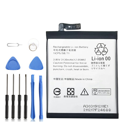 【160円OFF&P10倍】新品 AQUOS SH-M13 互換バッテリー 【3130mAh 3.85V】 対応用 1年保証 高性能 PSE認証 互換バッテリパック YBH 2025BH-XIJP 【160円OFF&P10倍】新品 AQUOS SH-M13 互換バッテリー 【3130mAh 3.85V】 対応用 1年保証 高性能 PSE認証 互換バッテリパック YBH 2025BH-XIJP