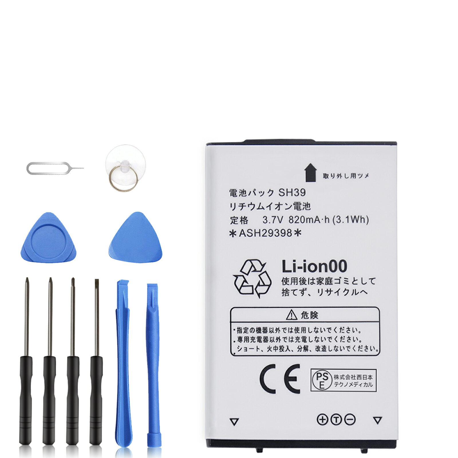 楽天市場】sh902i バッテリーの通販 楽天市場】sh902i バッテリーの通販