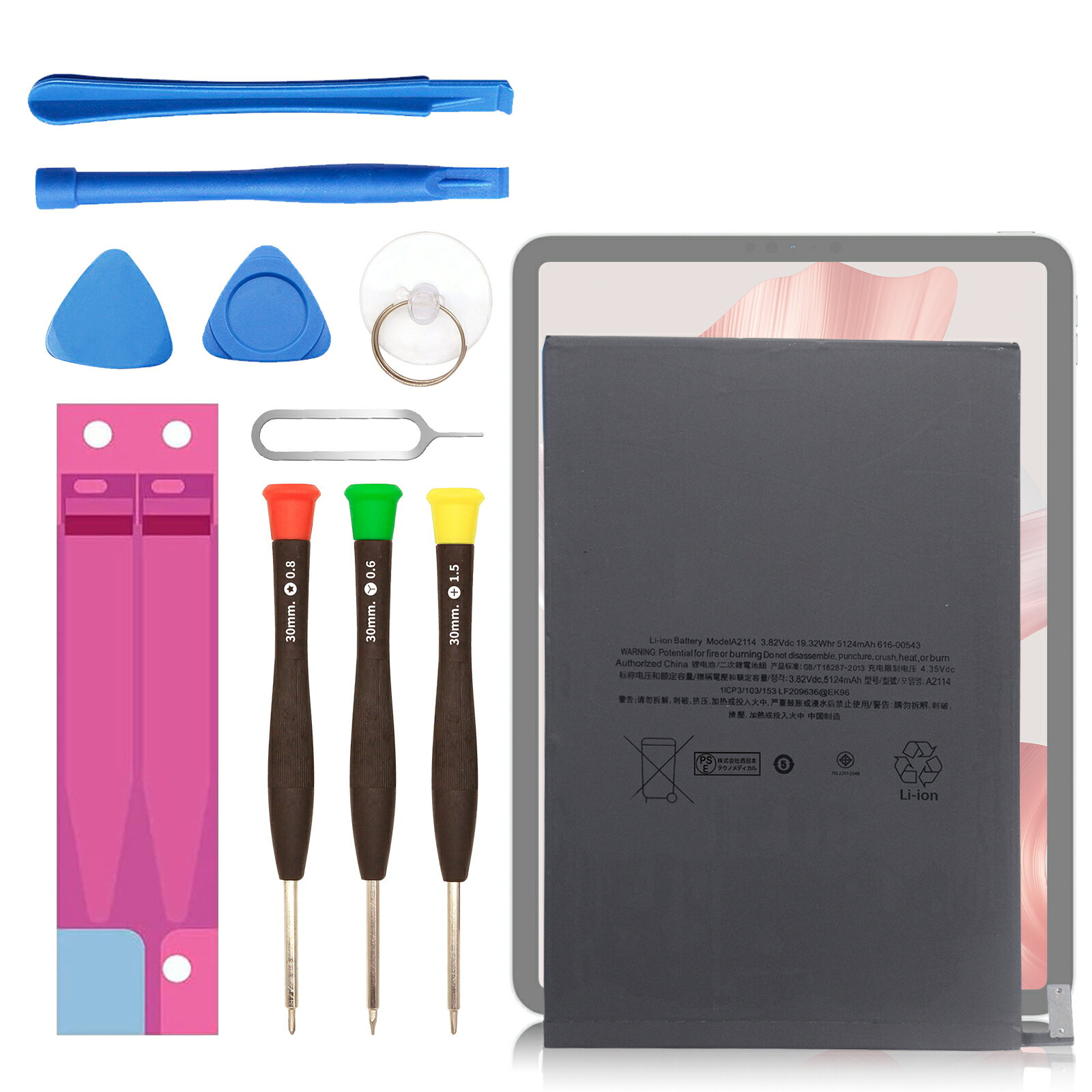 【5倍ポイント】ipad mini5 互換 バッテリー【5124mAh 3.82V】対応用 1年保証 高品質 交換 互換高性能 電池パックCFD