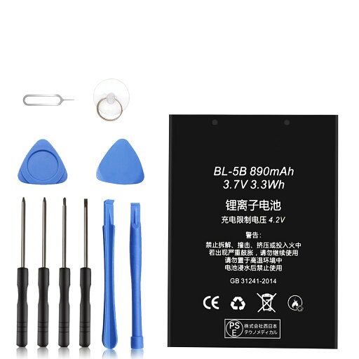 新品 NOKIA 6120C 互換バッテリー 【890mAh 3.7V】 対応用 1年保証 高性能 PSE認証 互換バッテリパック YBT 2025BT-XIJP 新品 NOKIA 6120C 互換バッテリー 【890mAh 3.7V】 対応用 1年保証 高性能 PSE認証 互換バッテリパック YBT 2025BT-XIJP