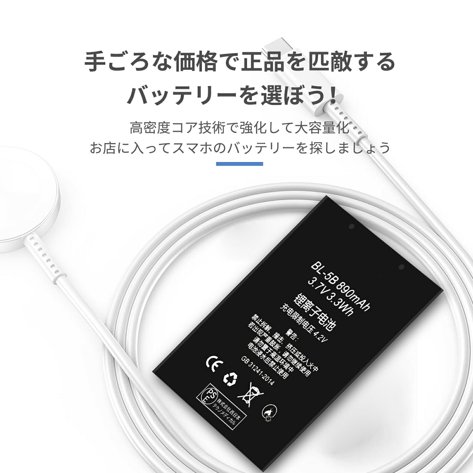 【255円OFF&P5倍】新品 NOKIA 5320XM 互換バッテリー 【890mAh 3.7V】 対応用 1年保証 高性能 PSE認証 互換バッテリパック YBL 2025BL-XIJPA