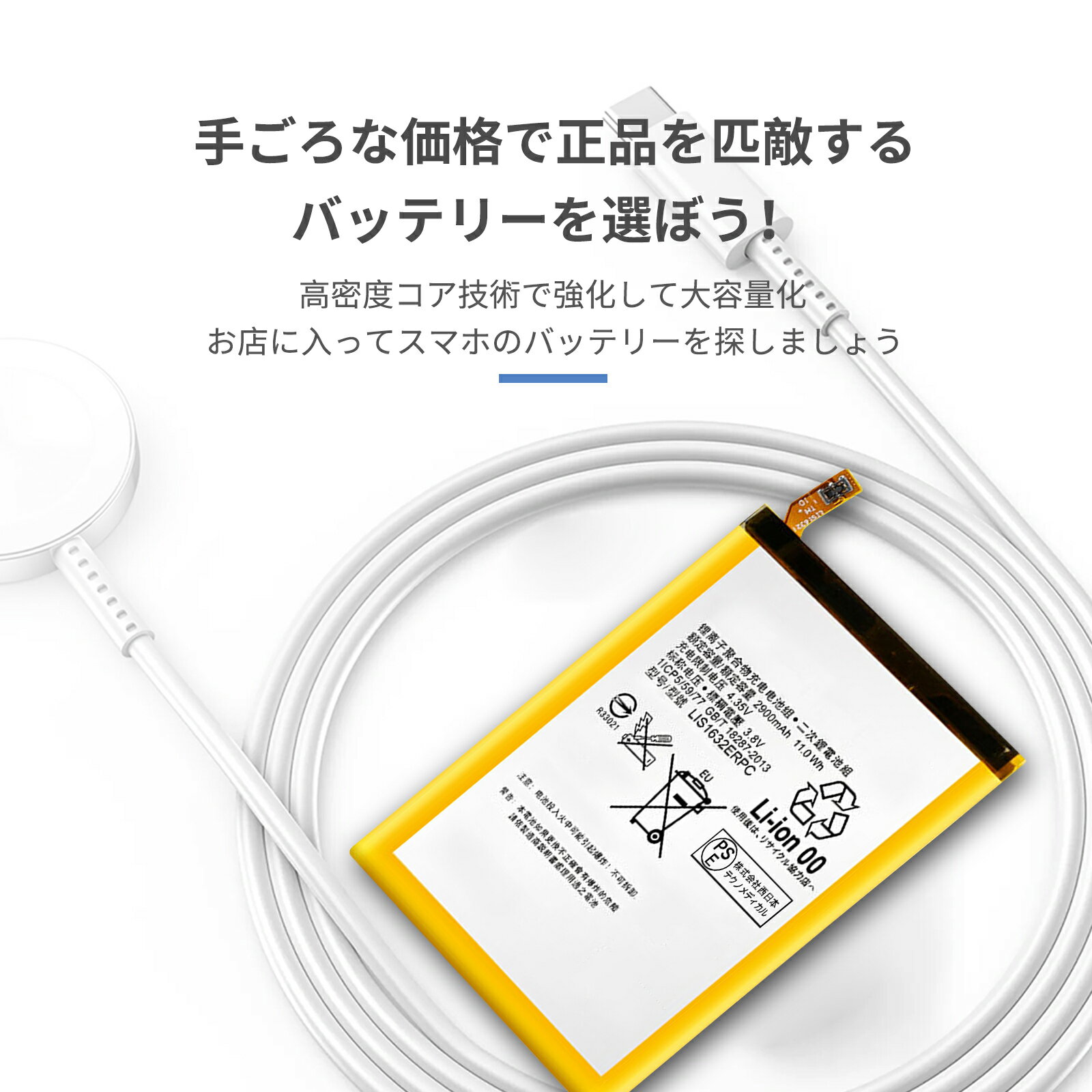 【1年保証】 新品 Sony XPERIA XZ/XZs SO-01J SO-03J SOV34 SOV35 601SO 602SO 互換電池 3.8V 2900mAh au SOV34 交換バッテリー WHC 対応用 PSE認証済 説明書付きA