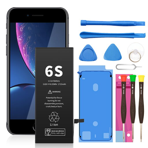 【10倍ポイント】新品 APPLE iPhone 6S 互換バッテリー 【1715mAh 3.82V】 対応用 1年保証 高性能 PSE認証 互換バッテリパック YBR 2025BR-XIJPA 【10倍ポイント】新品 APPLE iPhone 6S 互換バッテリー 【1715mAh 3.82V】 対応用 1年保証 高性能 PSE認証 互換バッテリパック YBR 2025BR-XIJPA
