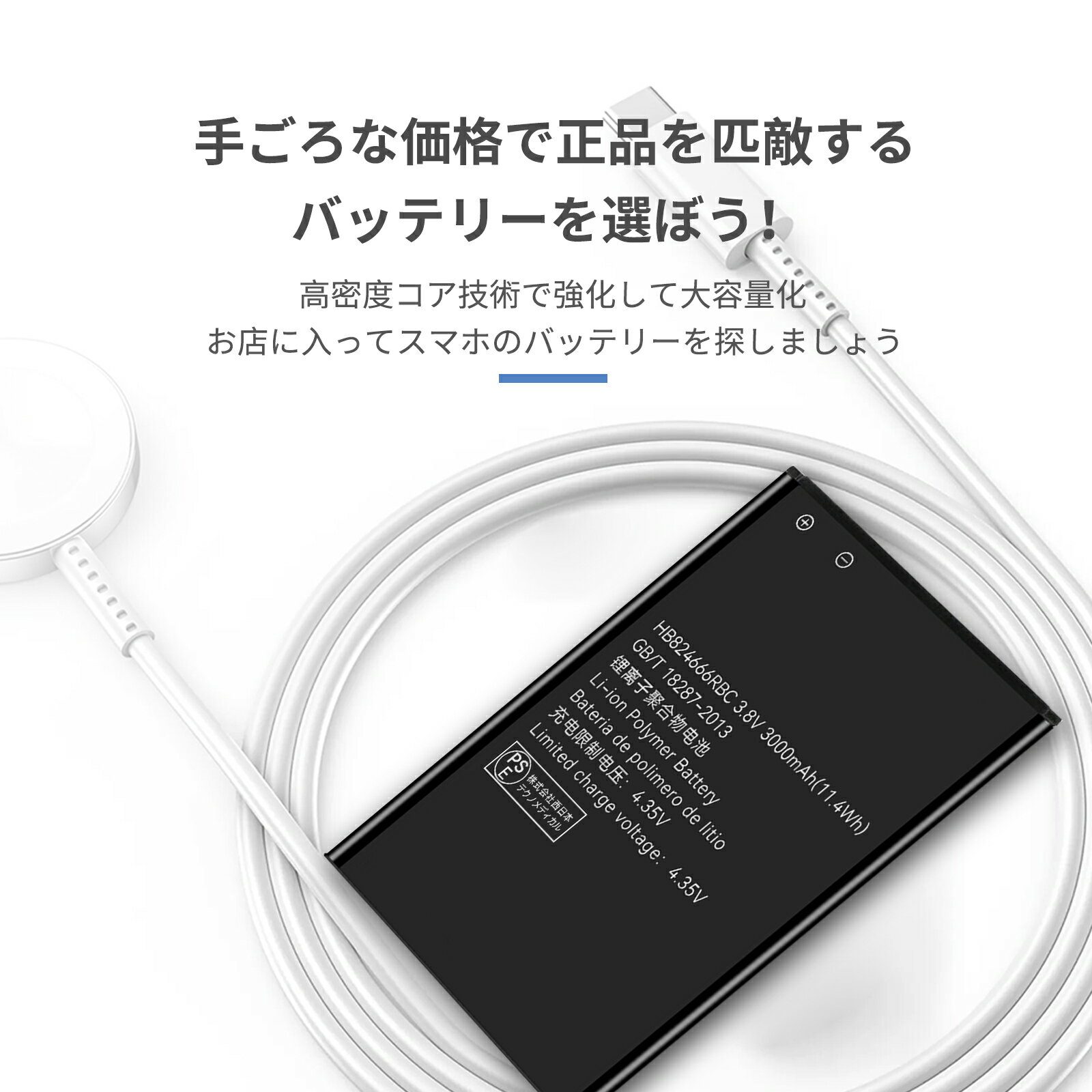 【255円OFF&P5倍】新品 AQUOS HB824666RBC 互換バッテリー 【3000mAh 3.8V】 対応用 1年保証 高性能 PSE認証 互換バッテリパック YBQ 2025BQ-XIJPA