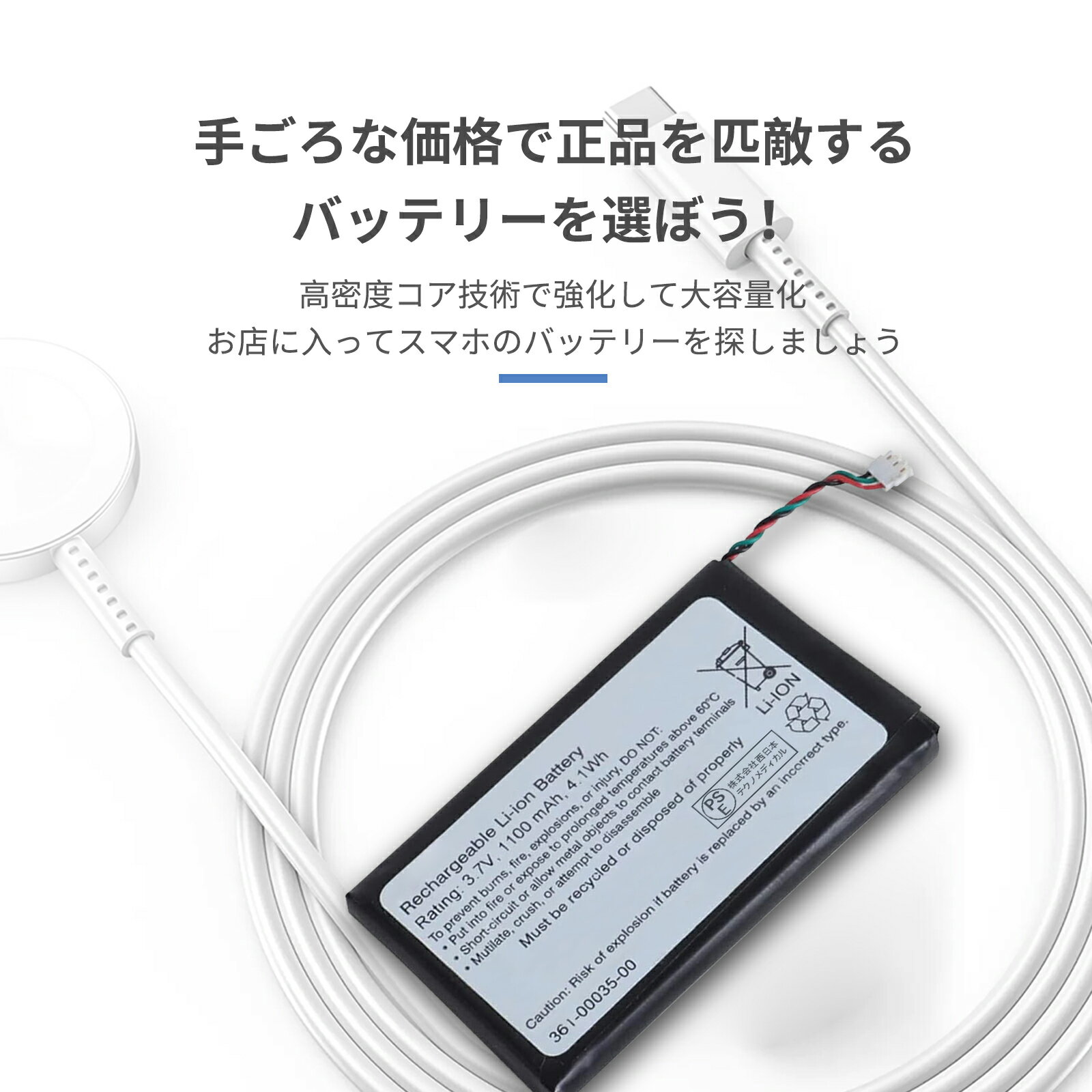 【455円OFF&P10倍】新品 810 互換バッテリー 【1100mAh 3.7V】 対応用 1年保証 高性能 PSE認証 互換バッテリパック YBQ 2025BQ-XIJPA