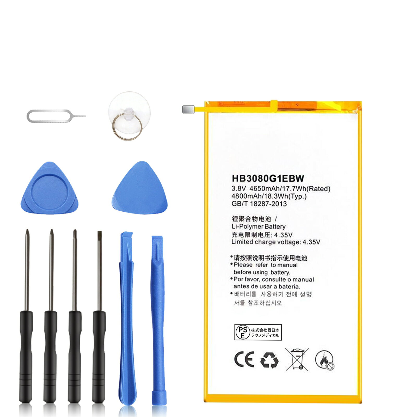 【5倍ポイント】新品 HUAWEI L09 互換バッテリー 【4800mAh 3.8V】 対応用 1年保証 高性能 PSE認証 互換バッテリパック YBQ 2025BQ-XIJP