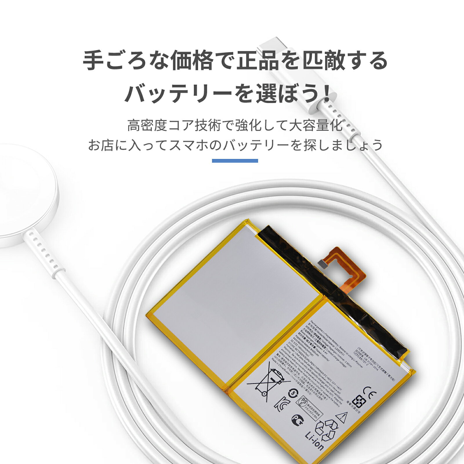 【255円OFF&P5倍】新品 Lenovo J716F 互換バッテリー 【8400mAh 3.8V】 対応用 1年保証 高性能 PSE認証 互換バッテリパック YBQ 2025BQ-XIJPA