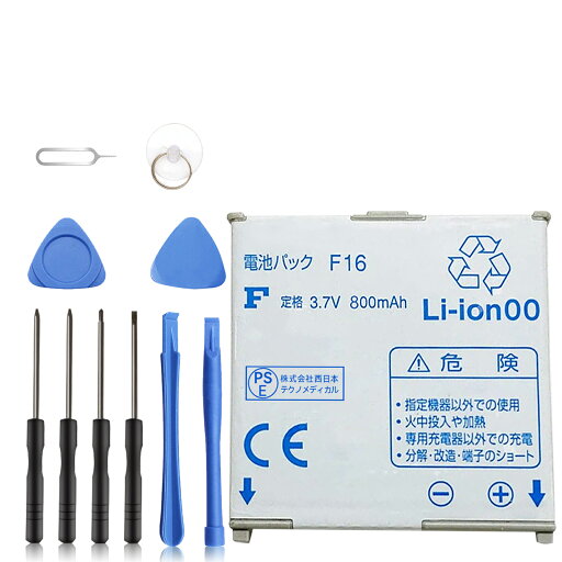 【10倍ポイント】新品 NTT F-06B 互換バッテリー 【800mAh 3.7V】 対応用 1年保証 高性能 PSE認証 互換バッテリパック YBR 2025BR-XIJP 【10倍ポイント】新品 NTT F-06B 互換バッテリー 【800mAh 3.7V】 対応用 1年保証 高性能 PSE認証 互換バッテリパック YBR 2025BR-XIJP