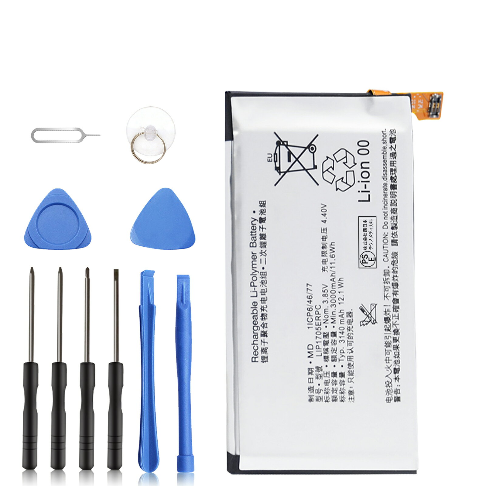 新品 SONY au SOV41 互換バッテリー 【3140mAh 3.85V】 対応用 1年保証 高性能 PSE認証 互換バッテリパック YBQ 2025BQ-XIJP