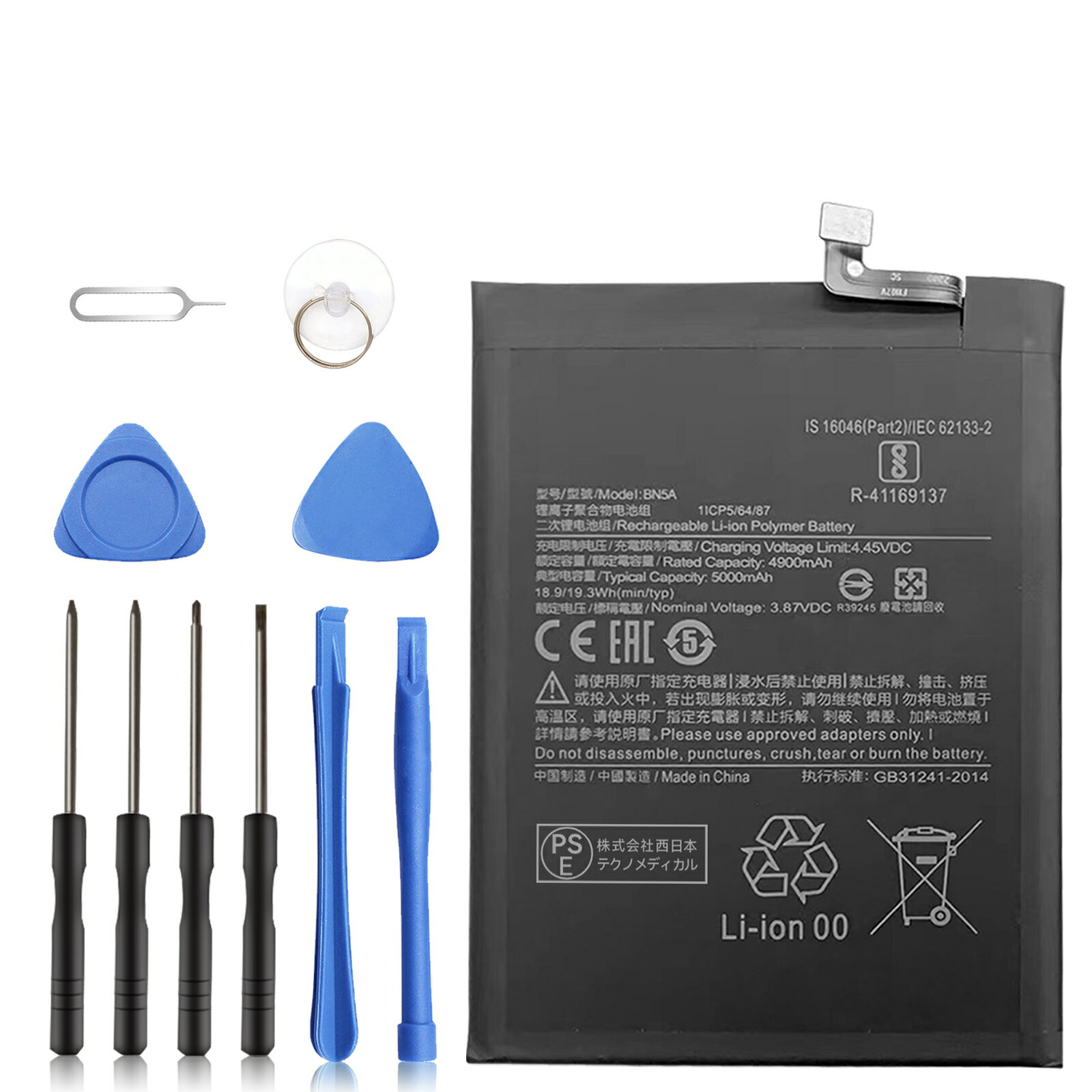 【5倍ポイント】新品 XIAOMI redmi10 互換バッテリー 【4900mAh 3.87V】 対応用 1年保証 高性能 PSE認証 互換バッテリパック YBR 2025BR-XIJP