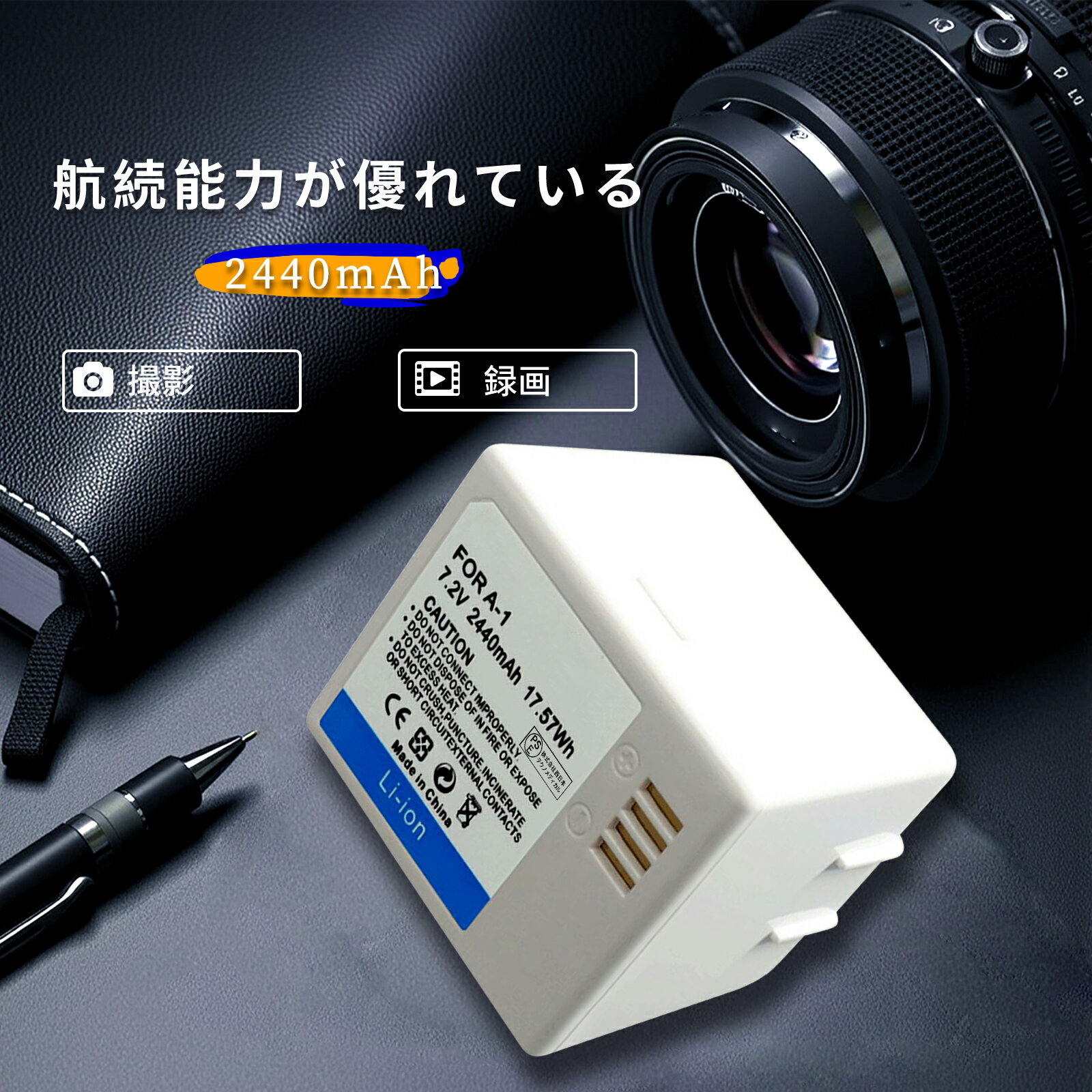 【10倍ポイント】新品 ARLO A-1 互換バッテリー 【2440mAh 7.2V】 対応用 1年保証 高性能 リチャージャブルバッテリー リチウムイオンバッテリー デジタルカメラ デジカメ 充電池 YBN 2025BN-XIJPA