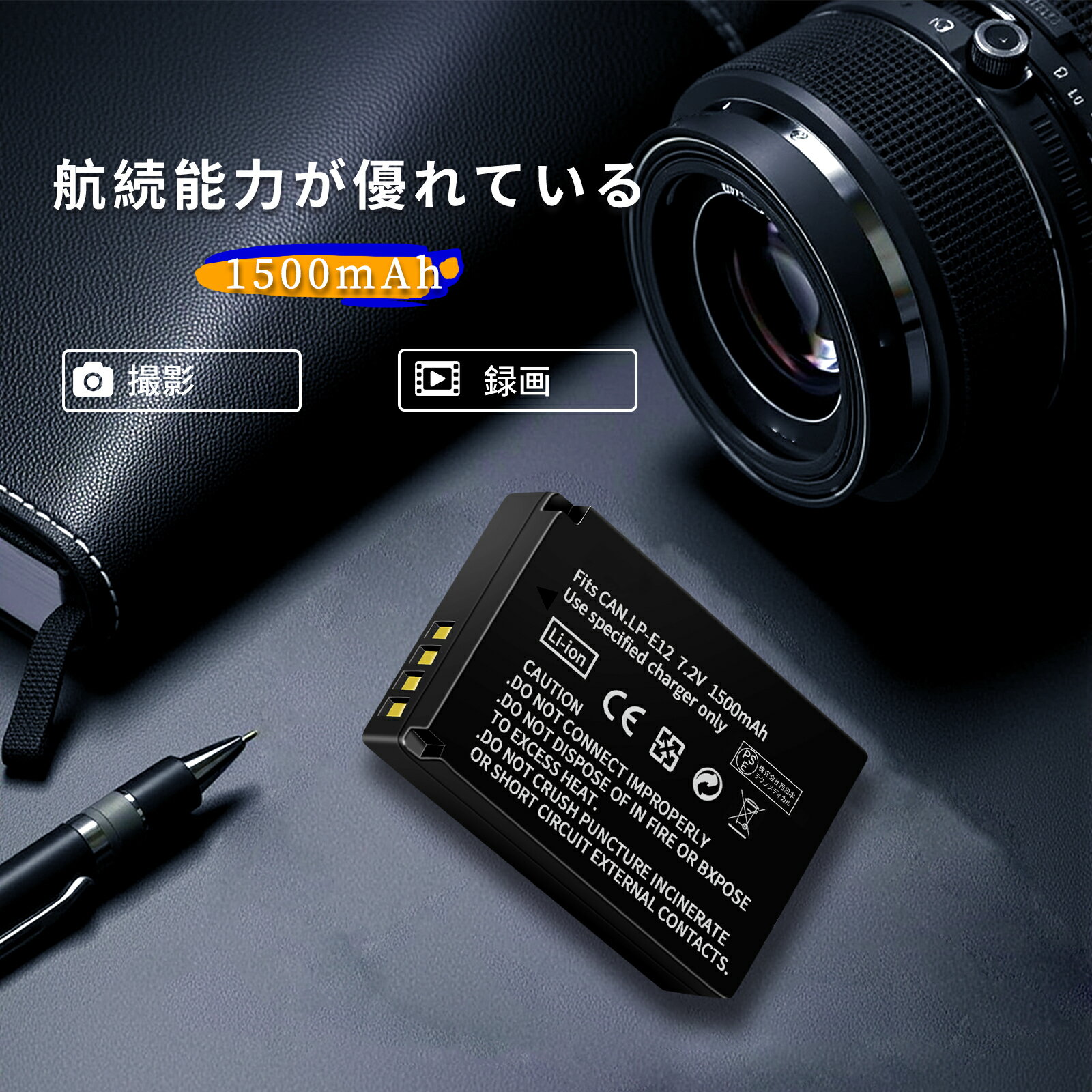 【10倍ポイント】【大容量+1500mAh】新品 CANON EOS Kiss M 互換バッテリー 対応用 1年保証 高性能 リチャージャブルバッテリー リチウムイオンバッテリー デジタルカメラ デジカメ 充電池 YBN 2025BN-XIJPAAEA