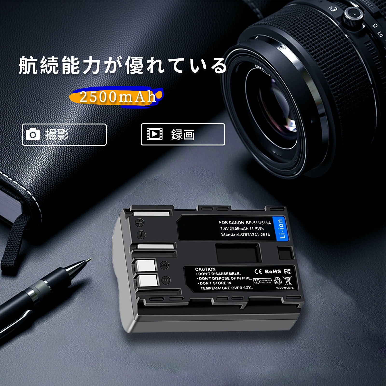 【280円OFF&P5倍】【大容量+2500mAh】新品 CANON EOS 50D カメラ互換 WKAA バッテリー 【2個セット】BP-508 BP-511 BP-511A BP-512 BP-514 互換対応機種カメラ 交換可能バッテリーバッテリー 充電池 高品質セル搭載 予備バッテリーA
