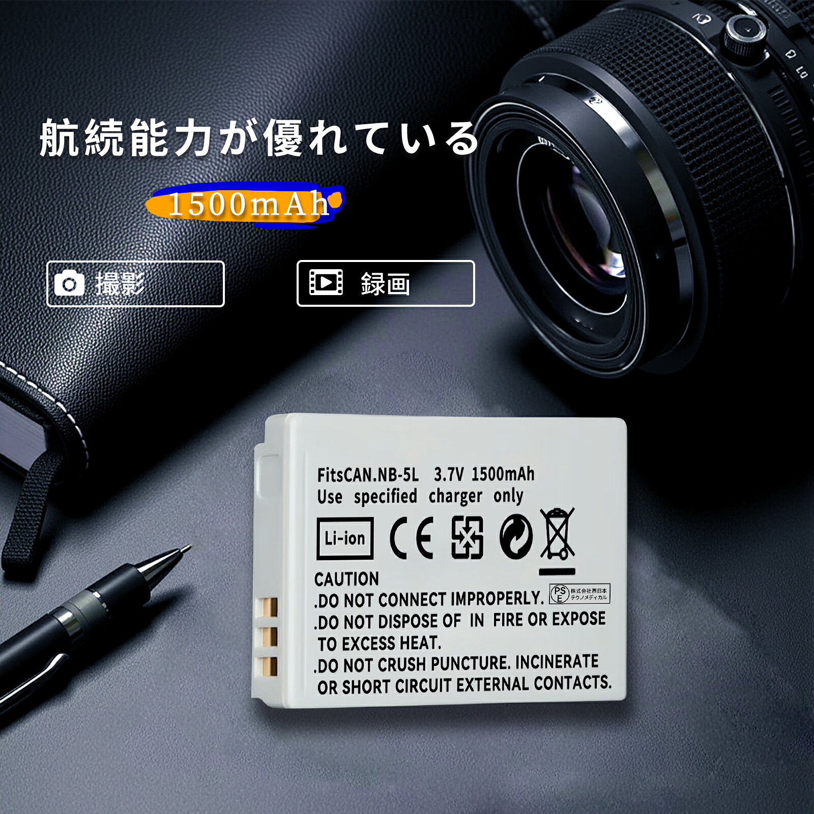 【10倍ポイント】【大容量+1500mAh】新品 CANON DIGITAL 920IS IXY 互換バッテリー...