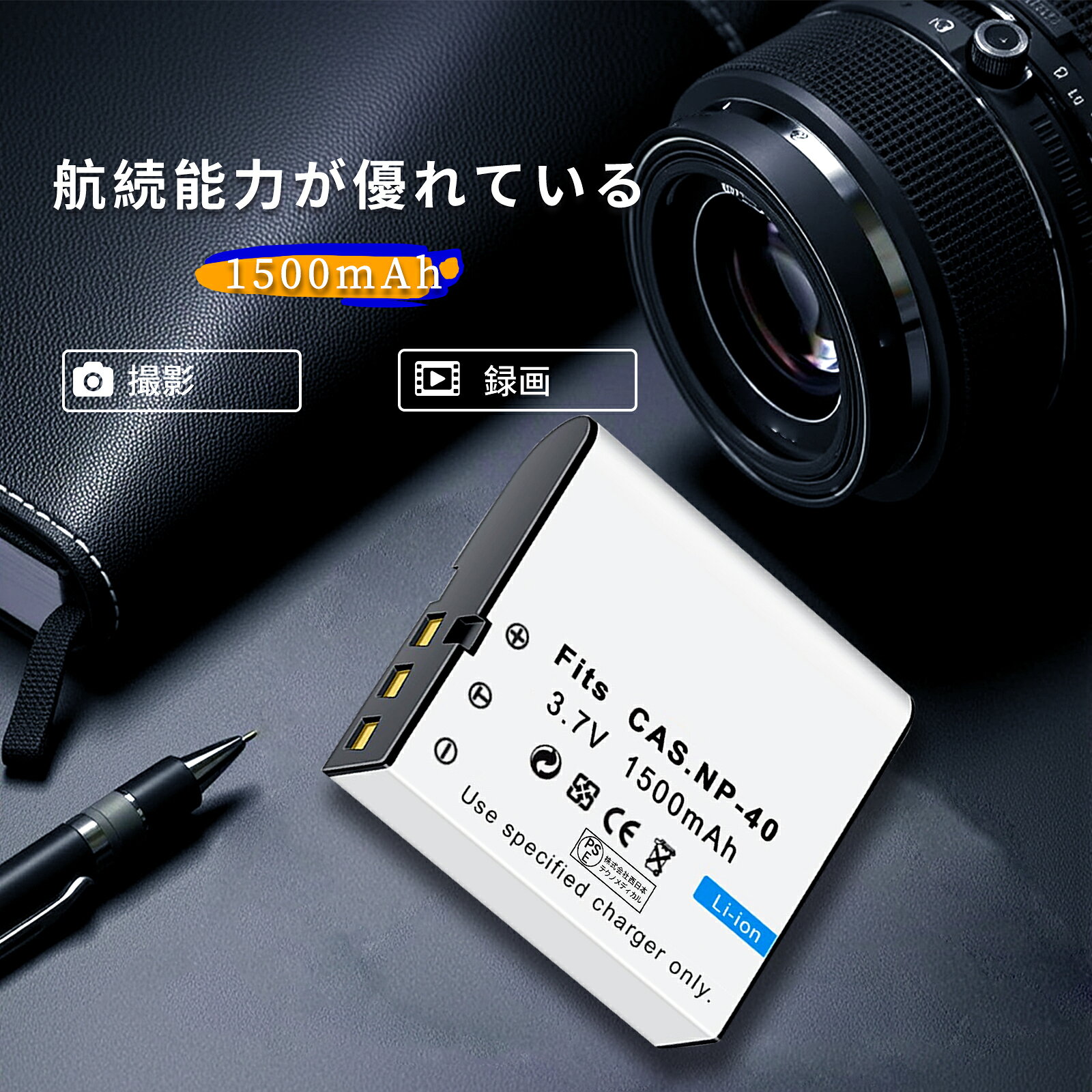 【5倍ポイント】【大容量+1500mAh】【USB充電器と電池1個】CASIO EX-Z1200 3.7V 15...