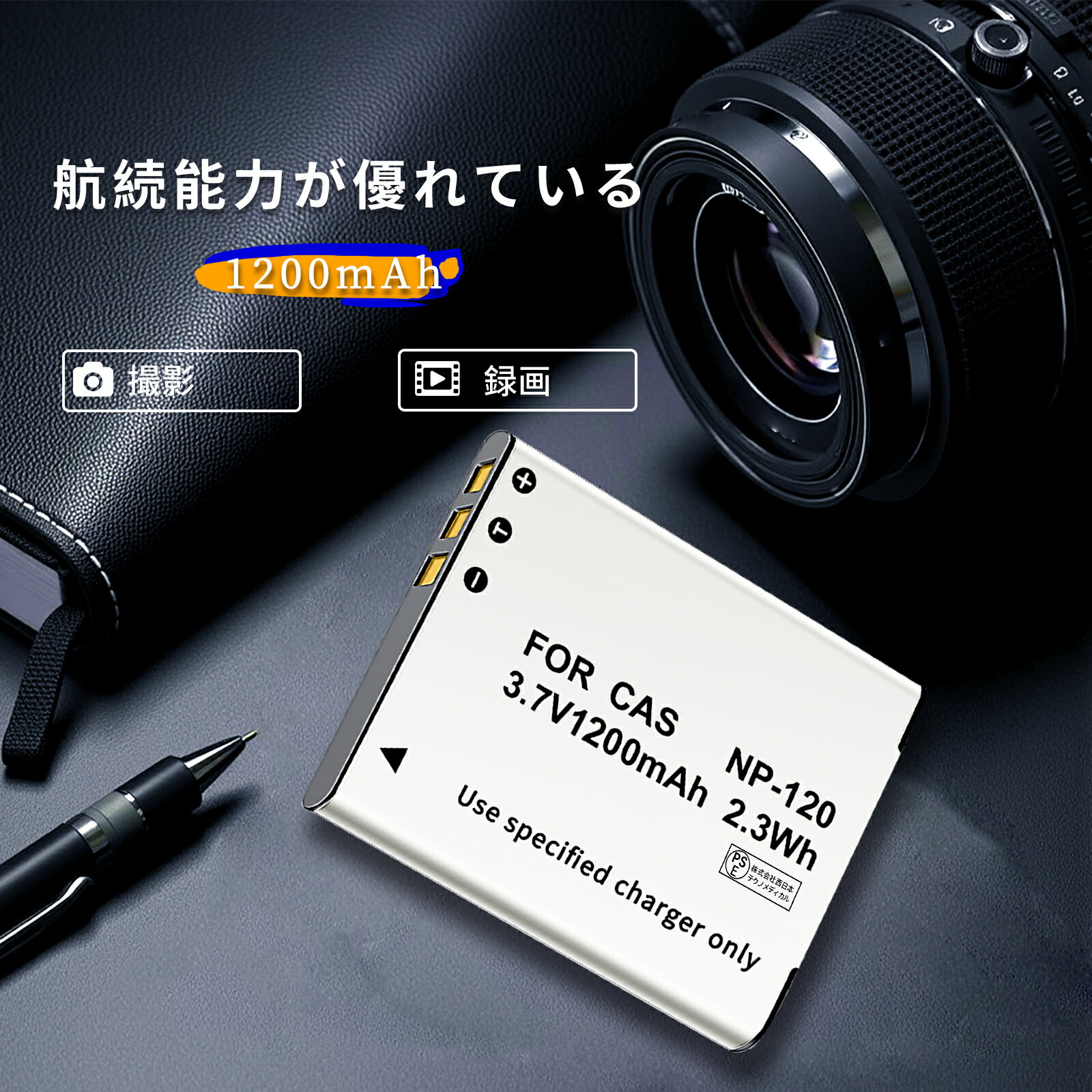 【5倍ポイント】【大容量+1200mAh】新品 CASIO NP-120 カメラ互換 WLS バッテリー ...