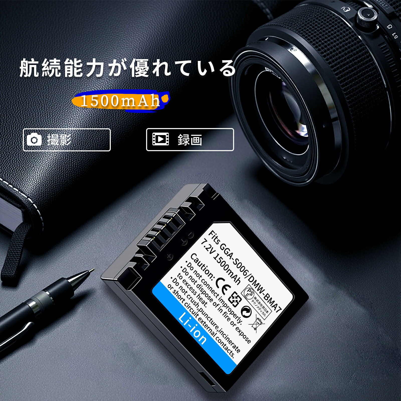 【5倍ポイント】新品 Panasonic FZ7 互換バッテリー 【1500mAh 7.2V】 対応用 1年...