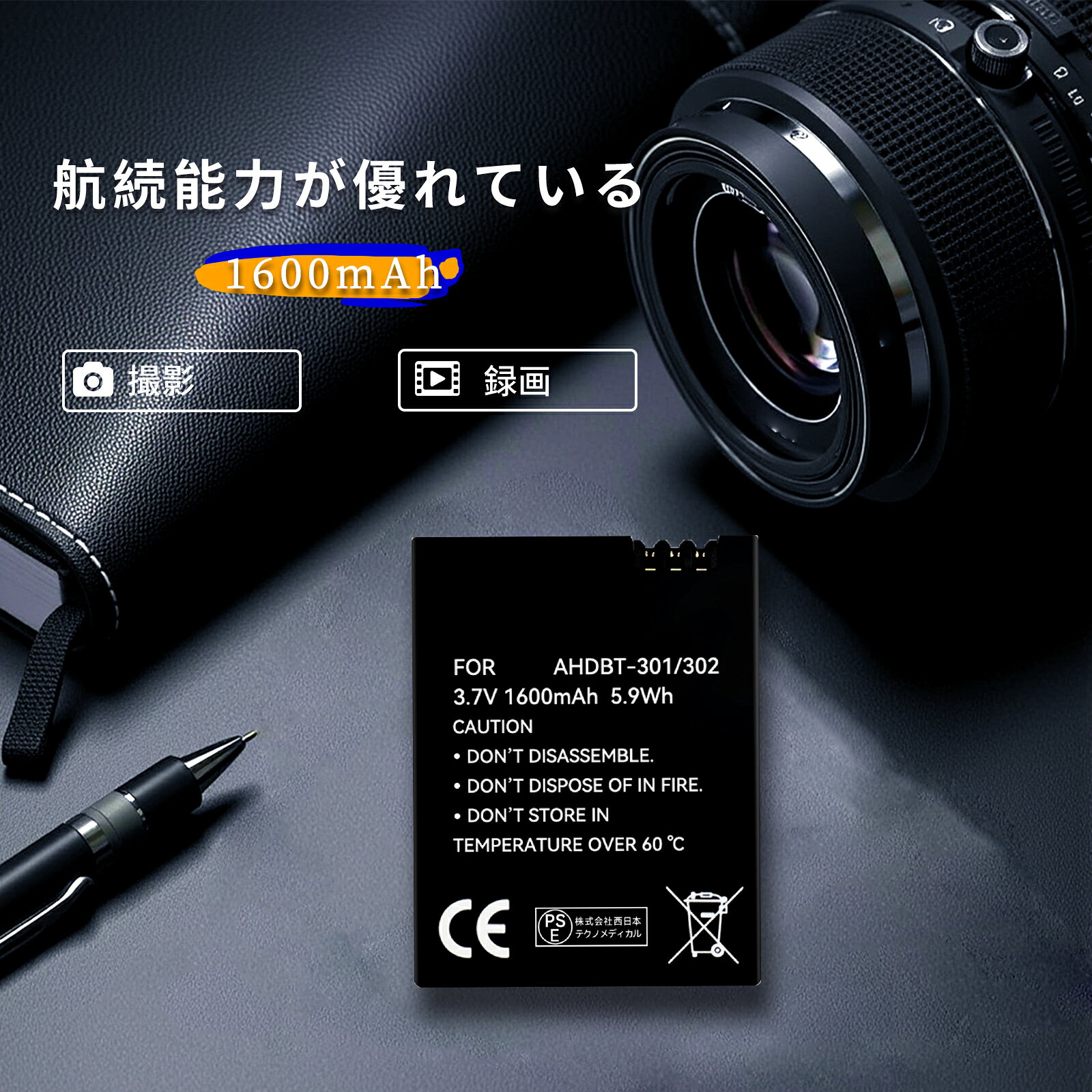 【5倍ポイント】新品 GoPro AHDBT-302 互換バッテリー 【1600mAh 3.7V】 対応用 1...