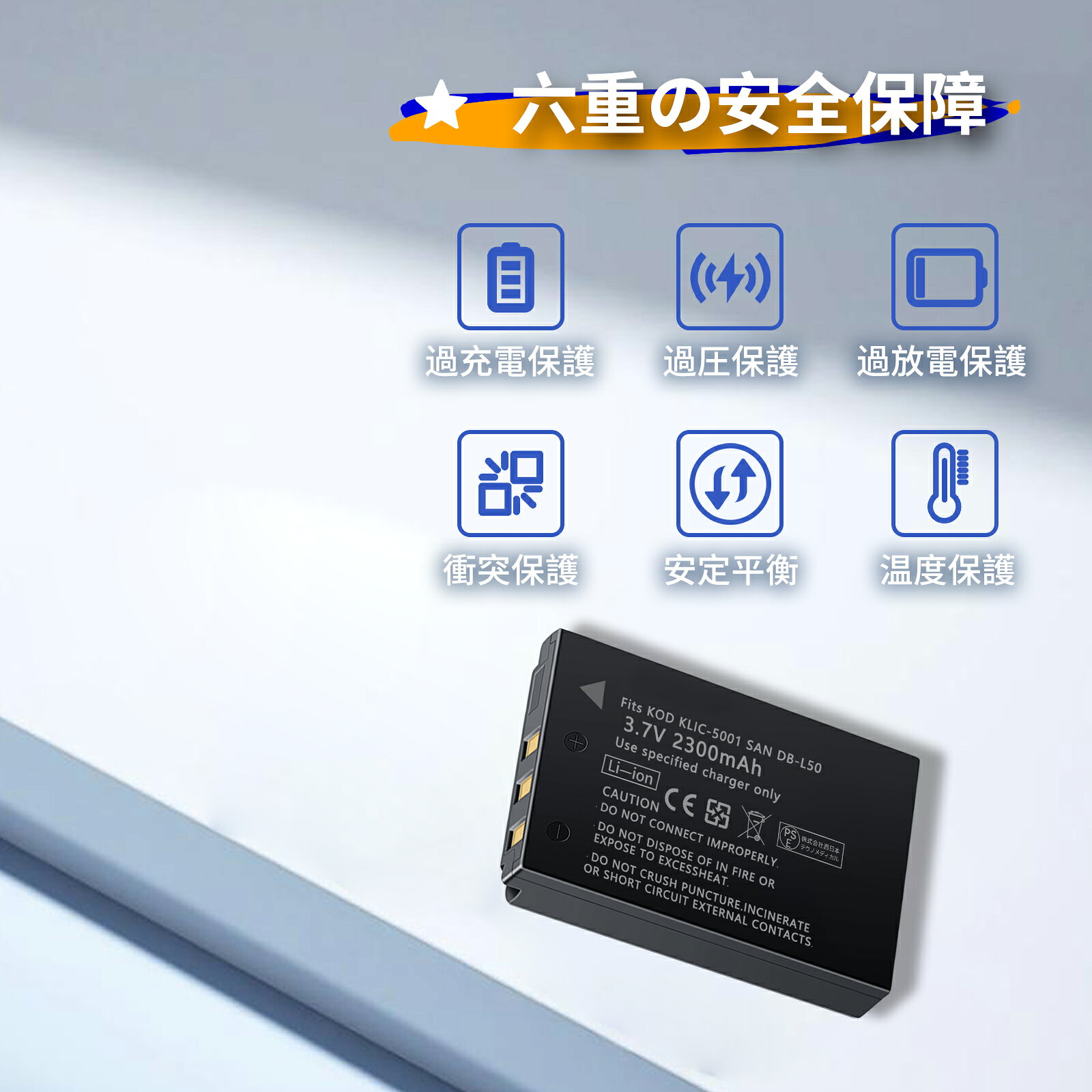 【5倍ポイント】新品 KODAK P880 カメラ互換 バッテリー【2300mAh 3.7V】互換対応機種カメラ 交換可能バッテリーバッテリー 充電池 高品質セル搭載【日本国内倉庫発送】【送料無料】 予備バッテリーA
