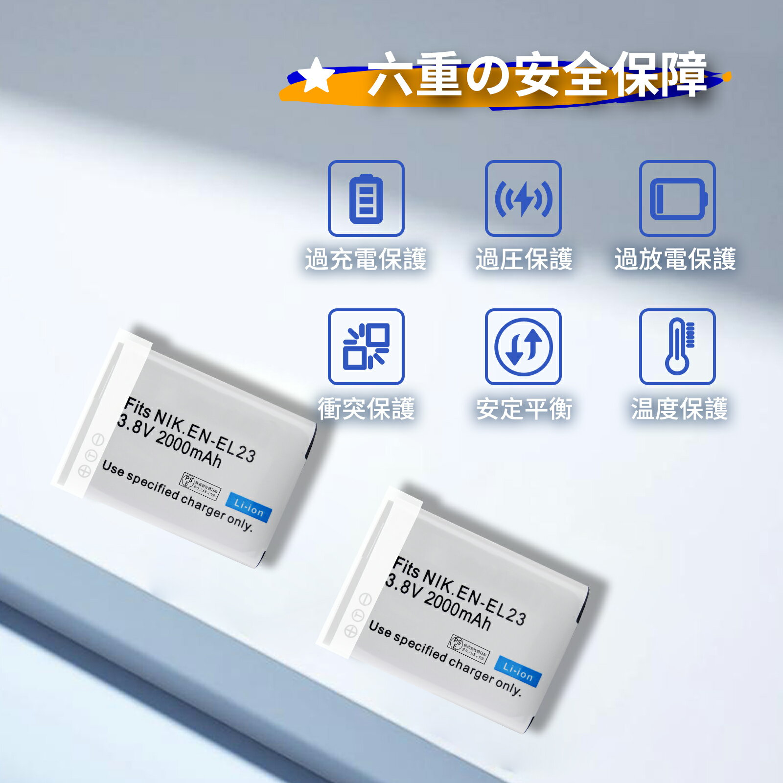 【5倍ポイント】【大容量+2000mAh】【2個セット】新品 Nikon EN-EL23 互換バッテリパック 1年品質保証互換バッテリー リチウムイオンバッテリー デジタルビデオカメラ デジカメ PSE認証 1年保証 対応デジタルカメラ 充電池 LG23EQ 予備バッテリーA