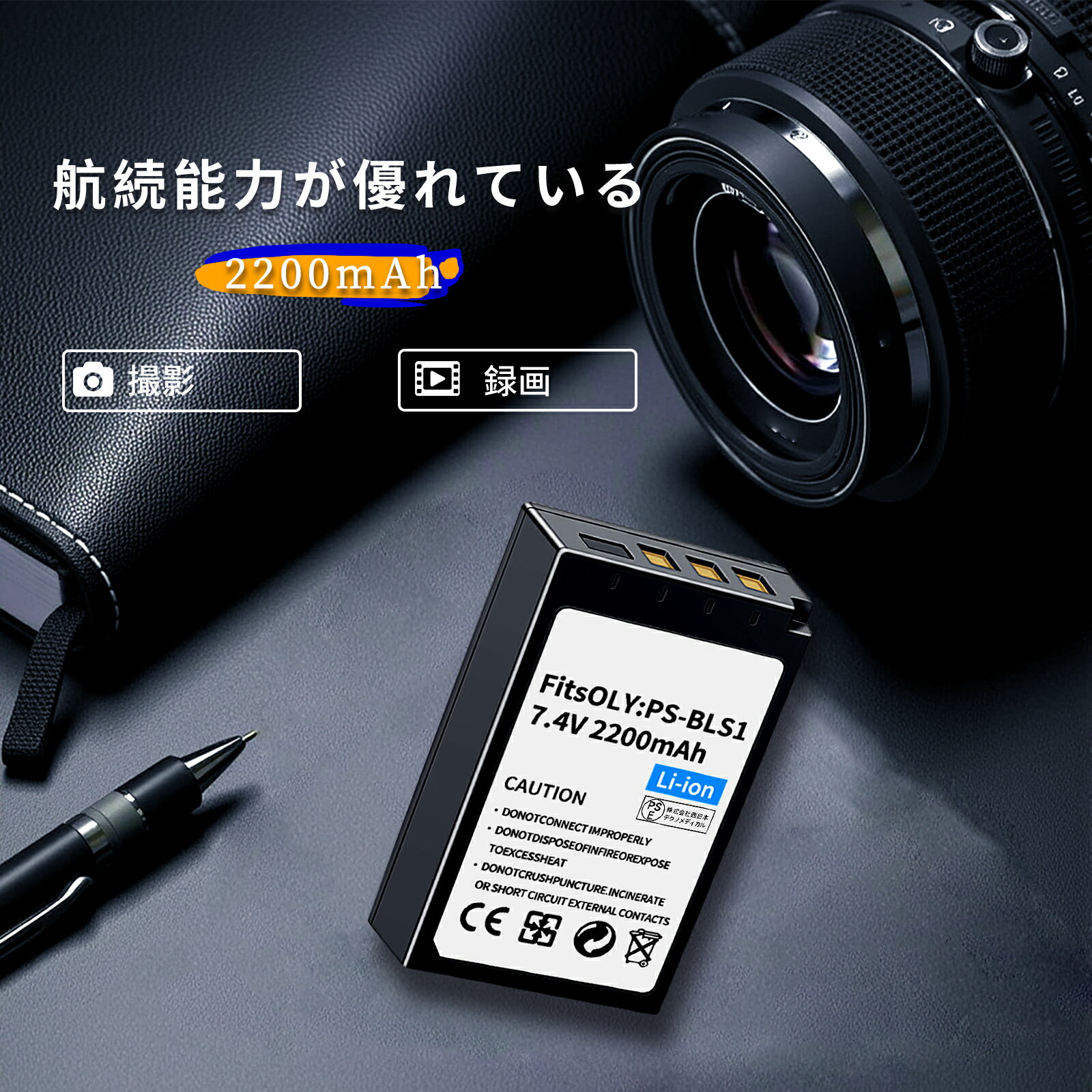 【270円OFF&P10倍】新品 OLYMPUS E-M10 Mark IV 互換バッテリー 【2200mAh 7.4V】 ...