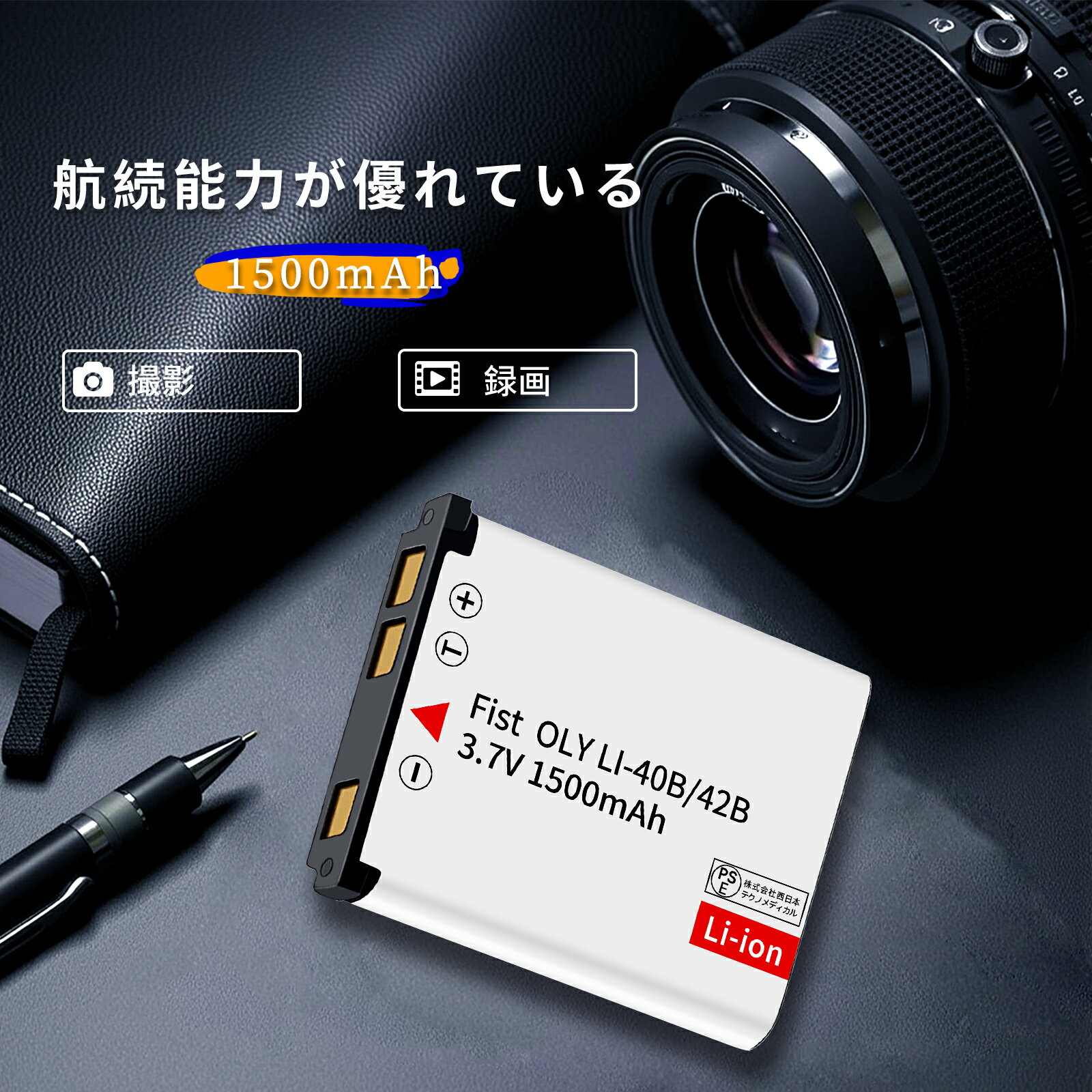 【1200円OFF&P10倍】新品 OLYMPUS FE-190 カメラ互換 WLZ バッテリー【1500mAh 3.7V】 【USB充電器と電池1個】 互換対応機種カメラ 交換可能バッテリーバッテリー 充電池 高品質セル搭載【日本国内倉庫発送】【送料無料】 予備バッテリー