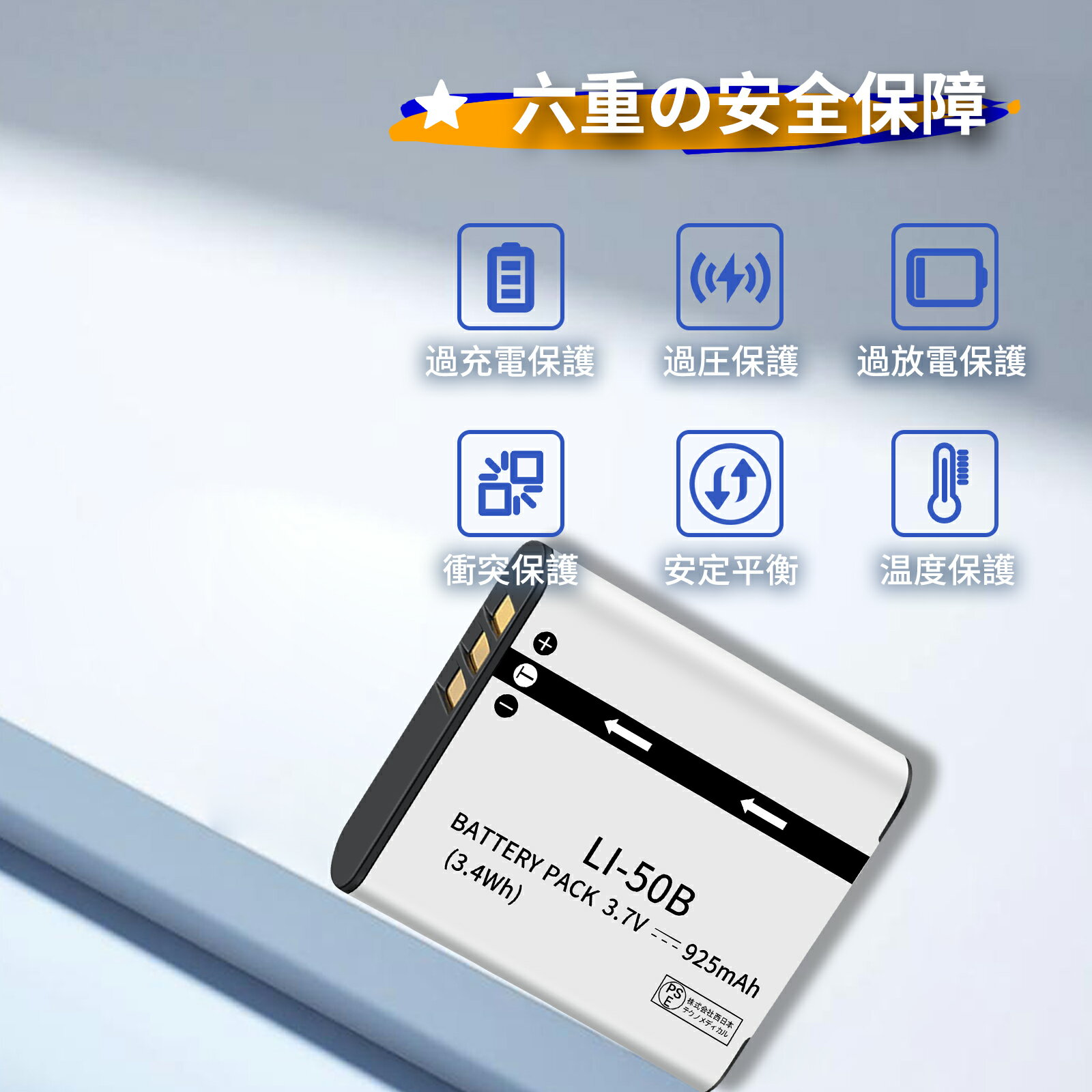��5�ܥݥ���ȡۡ�������+925mAh�ۿ��� OLYMPUS Li-50B���ߴ��Хåƥ�ѥå��ߴ��Хåƥ꡼ ������।����Хåƥ꡼ �ǥ�����ӥǥ������ �ǥ����� PSEǧ�� 1ǯ�ݾ� �б��ǥ����륫��� ������ LG23EQ ͽ���Хåƥ꡼AAAA