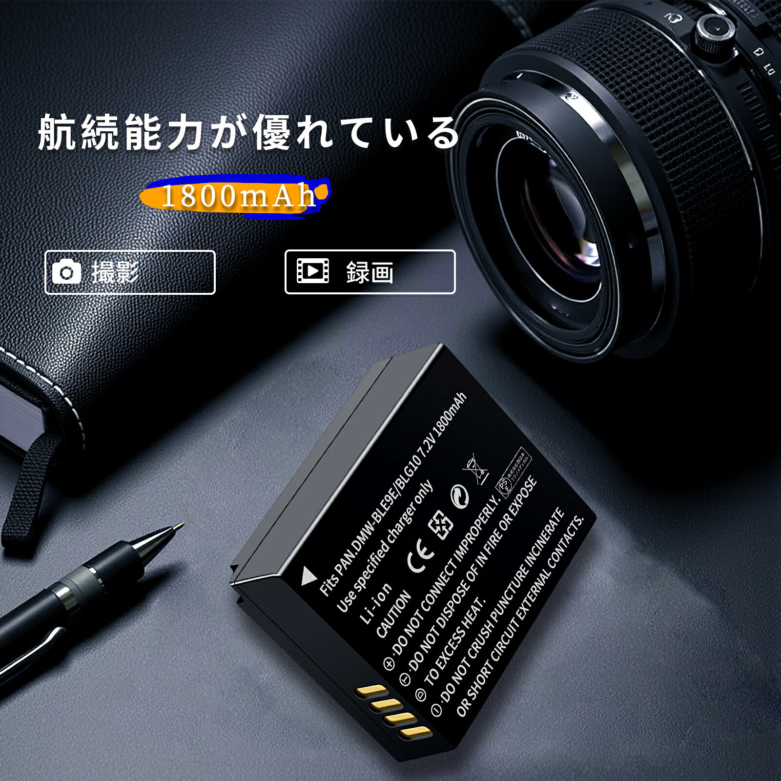 【385円OFF&P5倍】【新品 LEICA D-LUX（Typ 109） 対応 高性能互換 バッテリー【18...