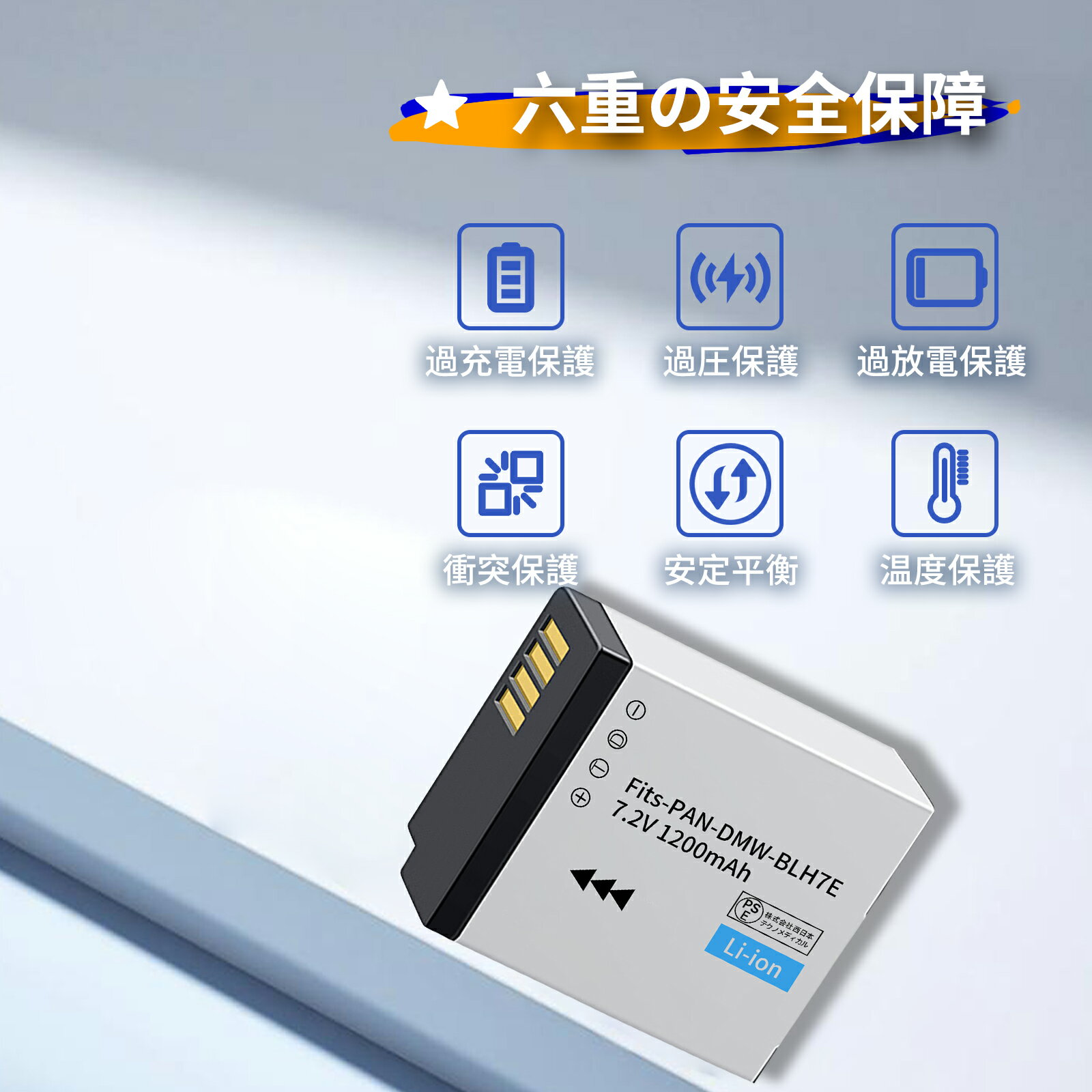 【285円OFF&P10倍】新品 PANASONIC LUMIX DMC-GM1 互換バッテリー 【1200mAh 7.2V...