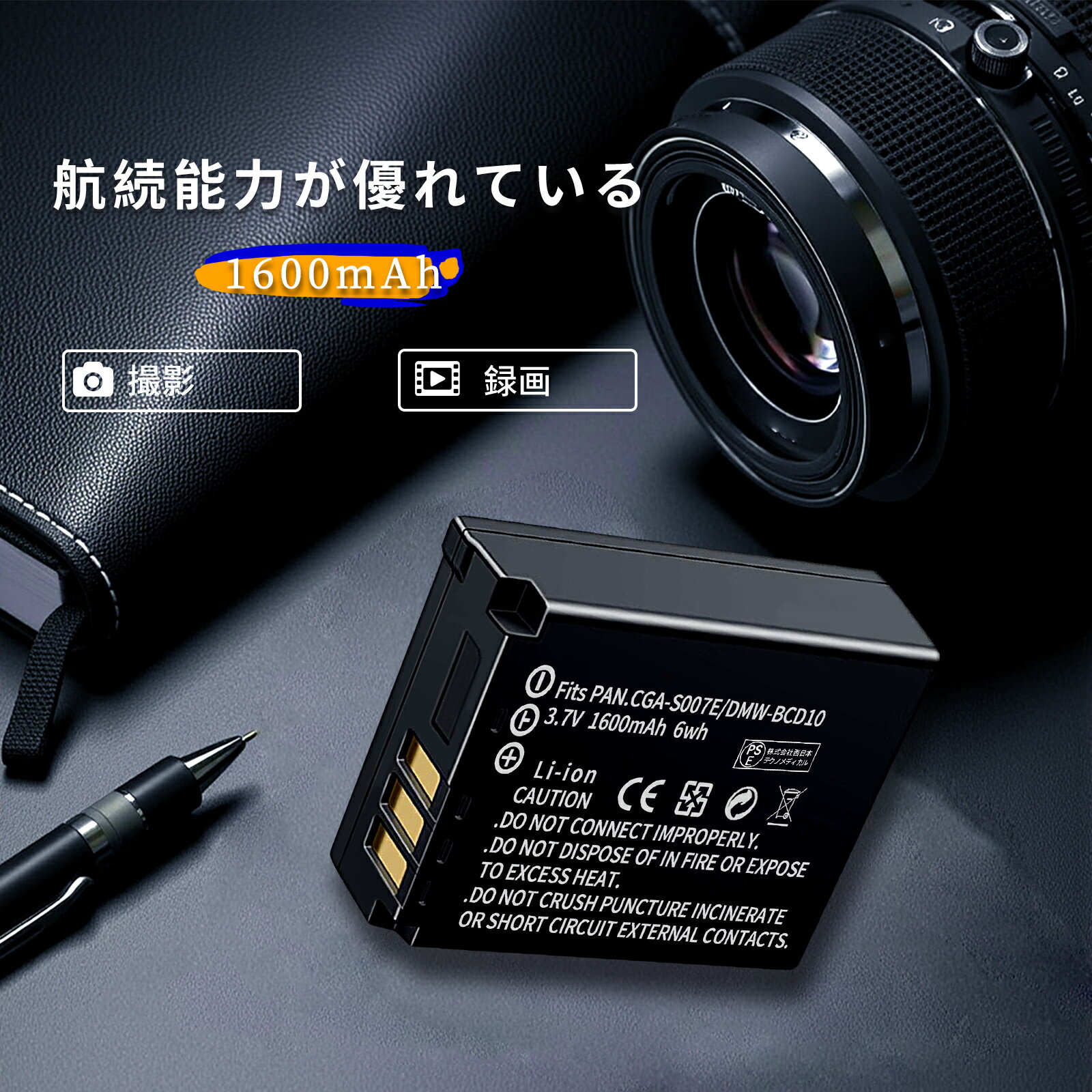 【10倍ポイント】【大容量+1600mAh】【2個セット】新品 Panasonic DMW-BCD10　互換...